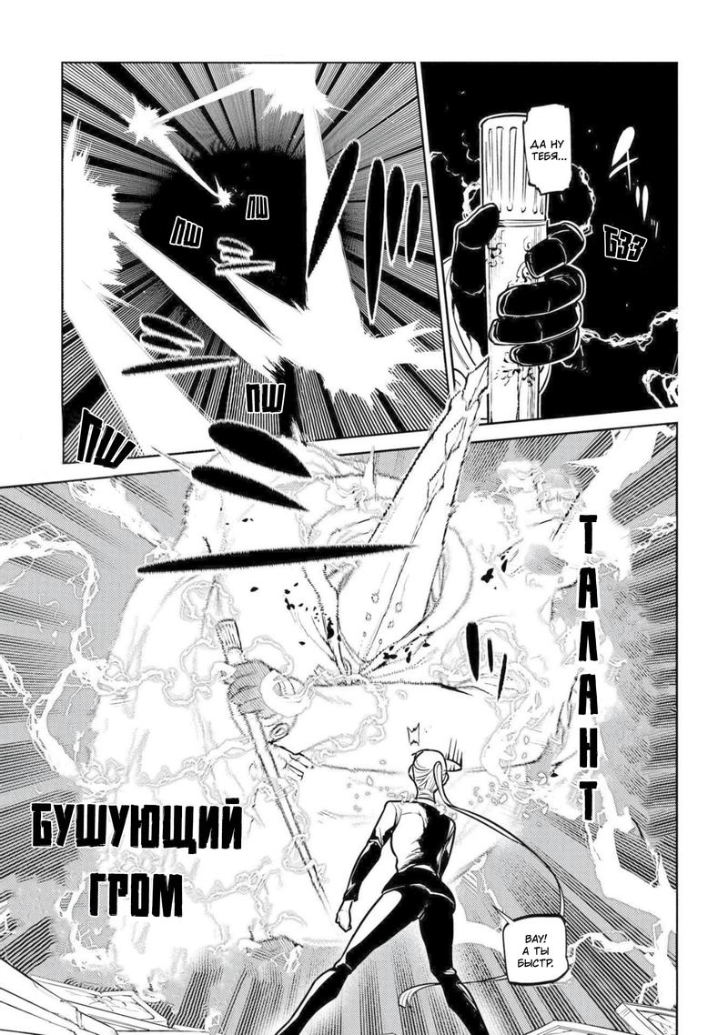 Манга Лепестки реинкарнации - Глава 73 Страница 17