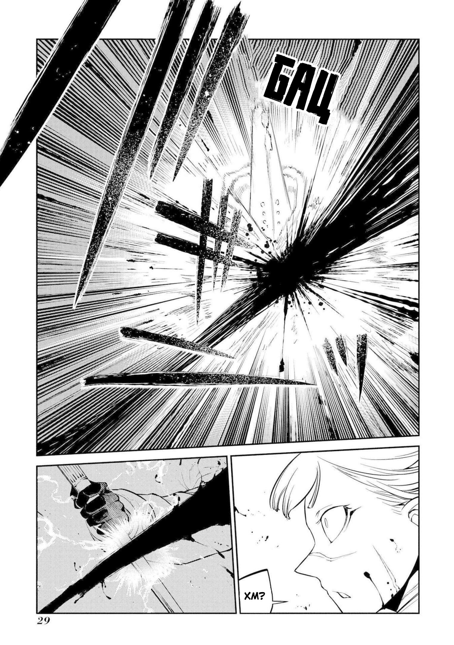 Манга Лепестки реинкарнации - Глава 73 Страница 26