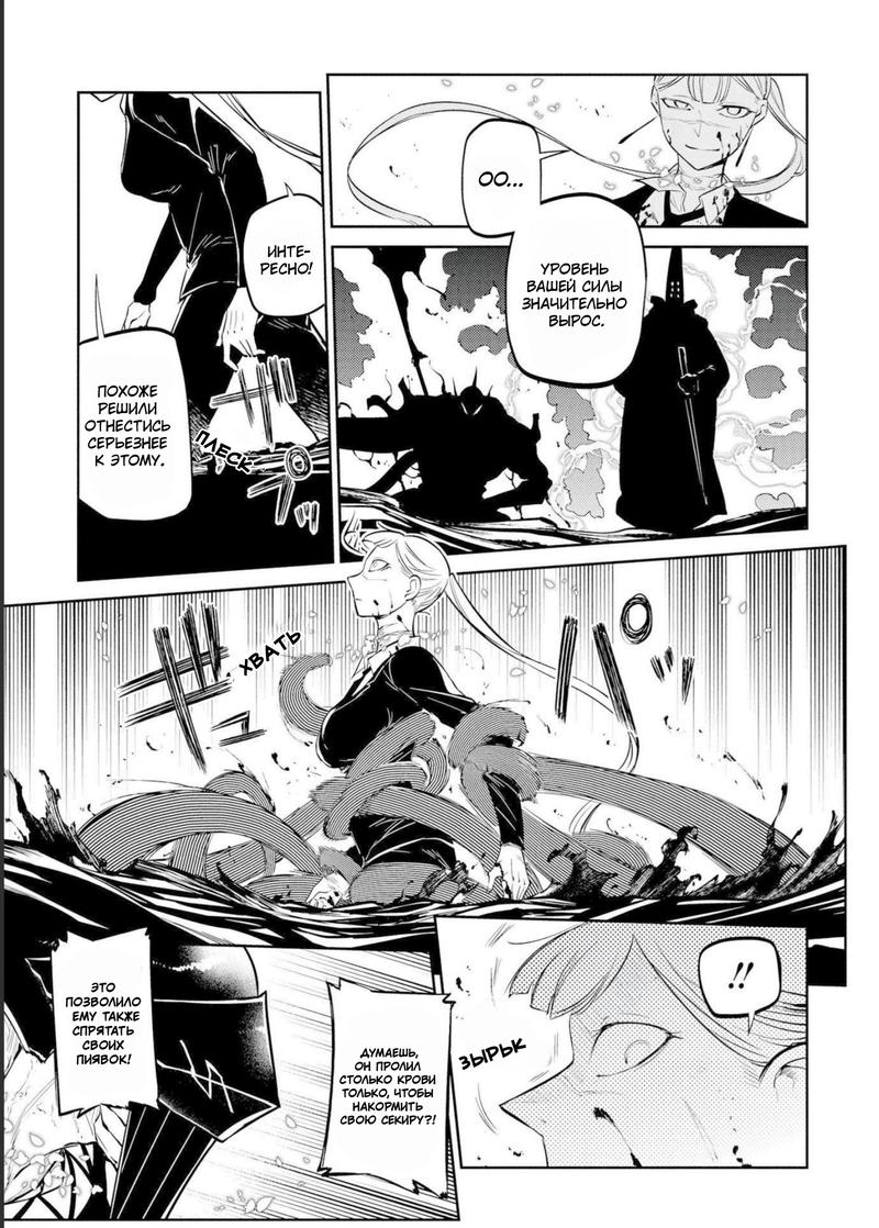 Манга Лепестки реинкарнации - Глава 73 Страница 28