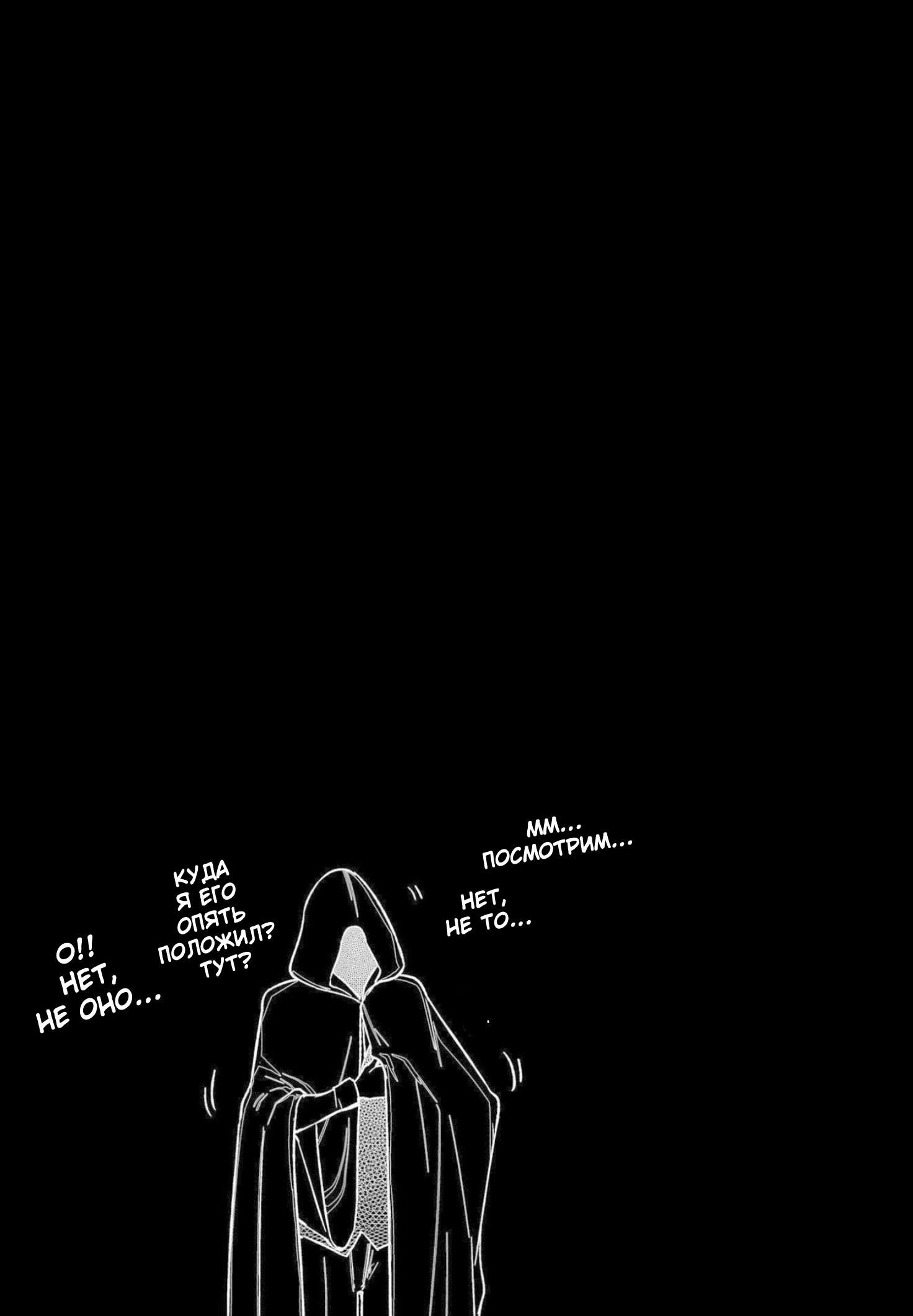 Манга Лепестки реинкарнации - Глава 73 Страница 37