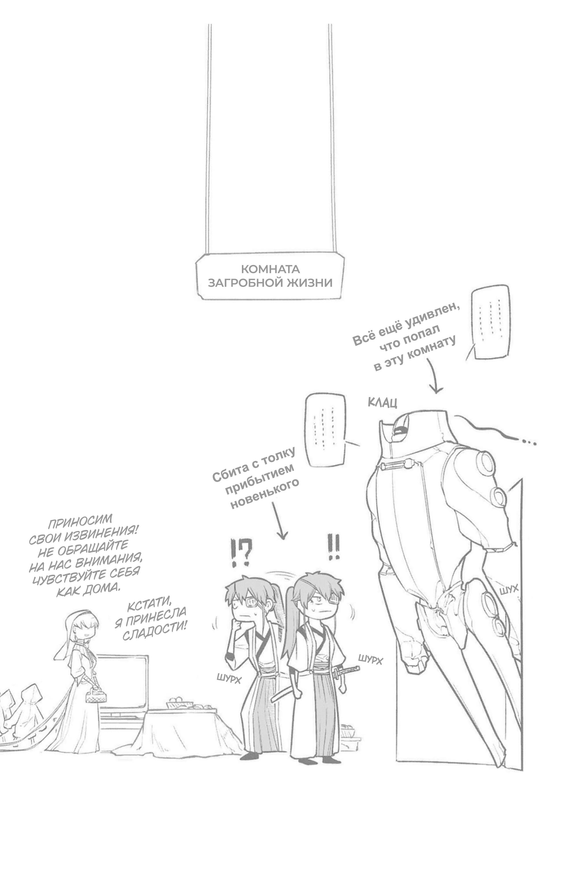 Манга Лепестки реинкарнации - Глава 72.5 Страница 7