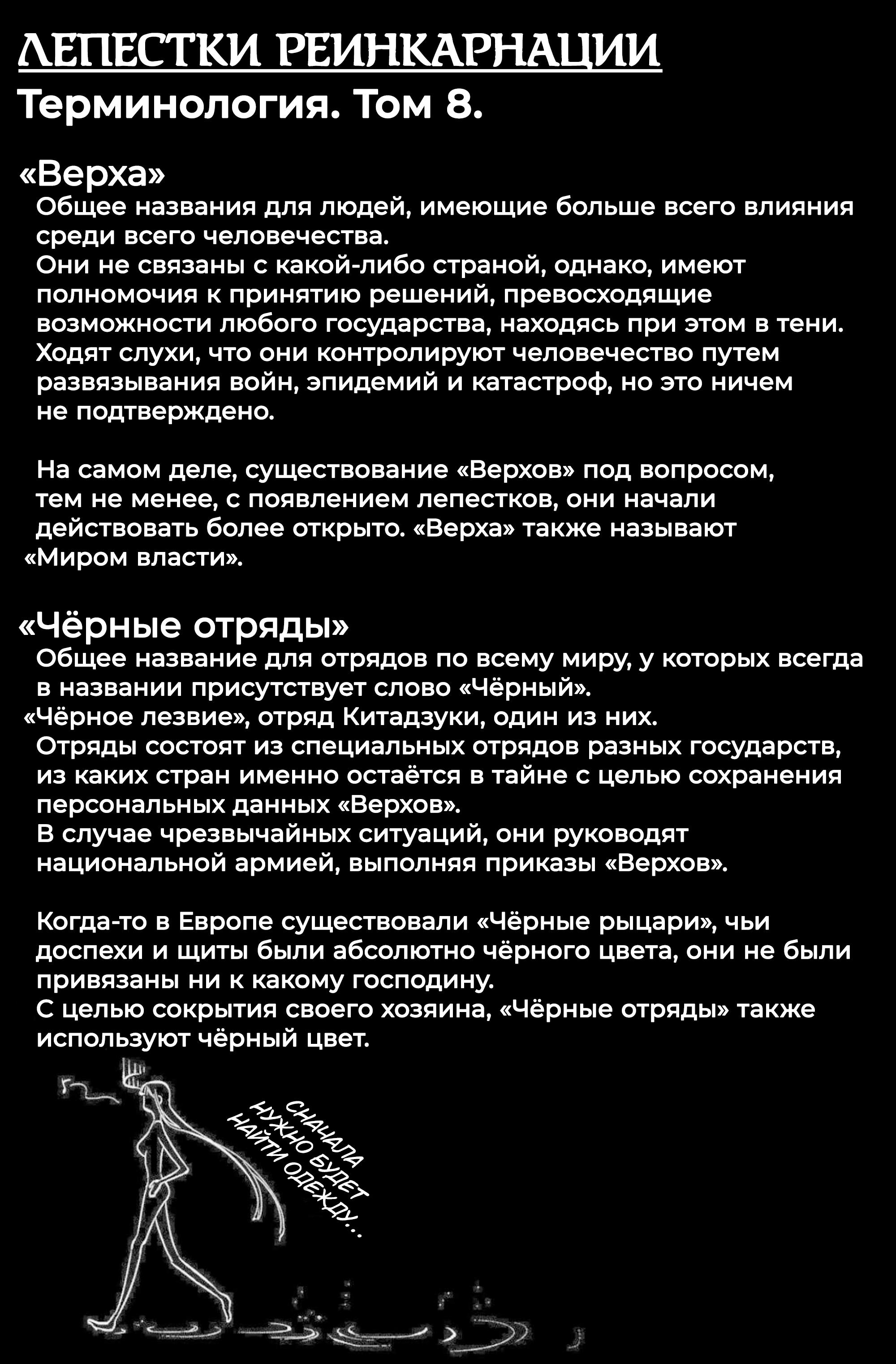 Манга Лепестки реинкарнации - Глава 72.5 Страница 3