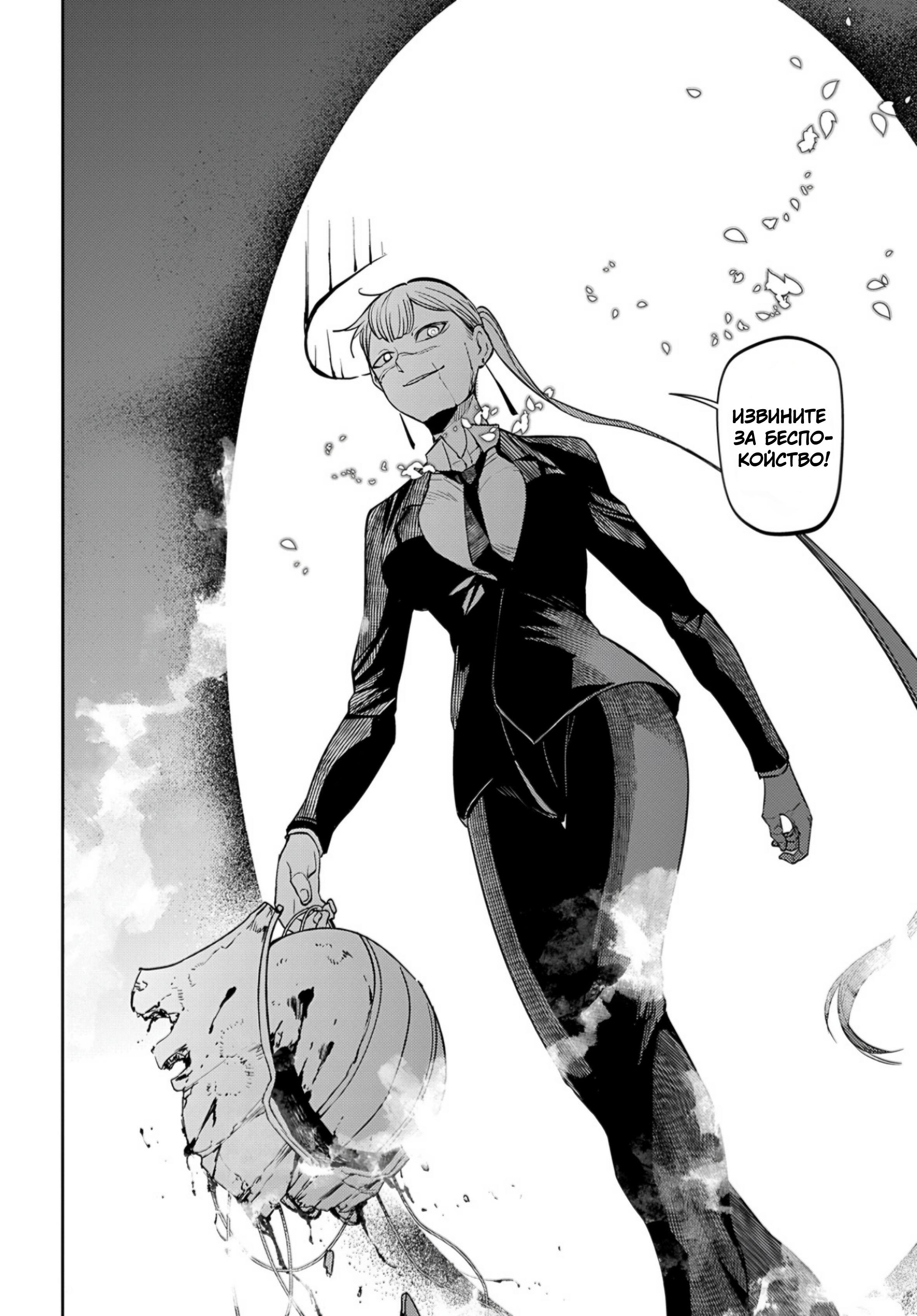 Манга Лепестки реинкарнации - Глава 72 Страница 14