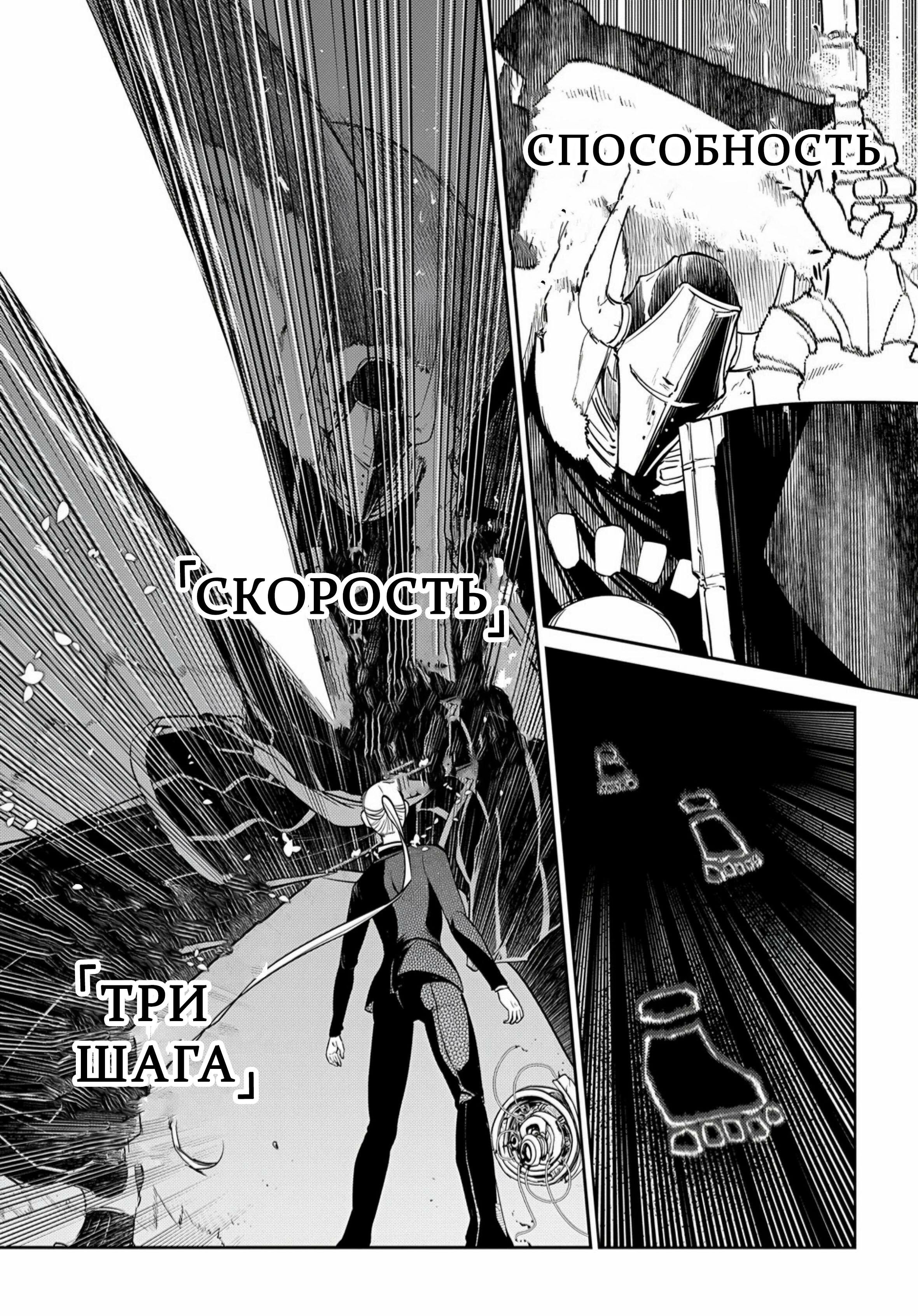 Манга Лепестки реинкарнации - Глава 72 Страница 17