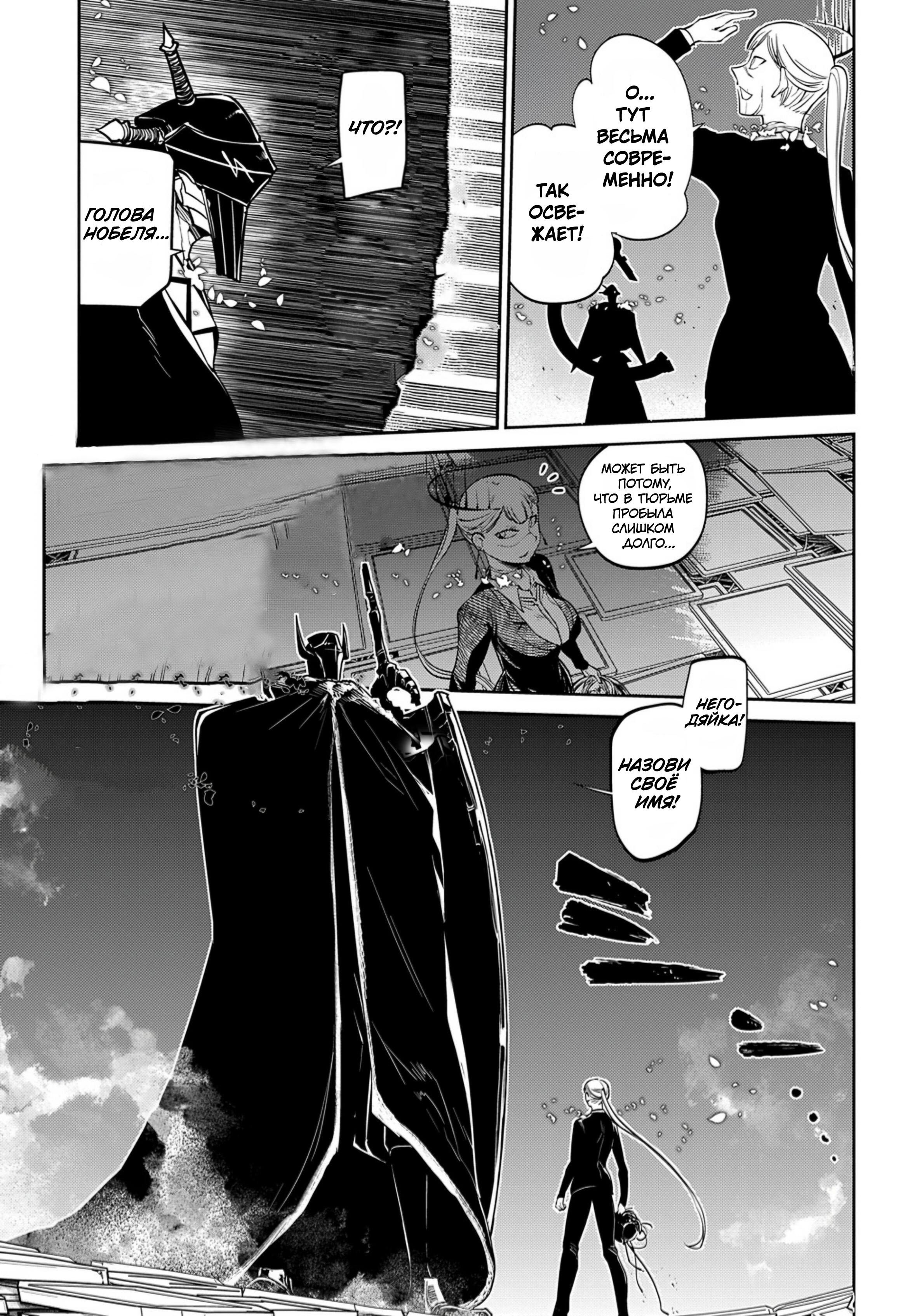 Манга Лепестки реинкарнации - Глава 72 Страница 15