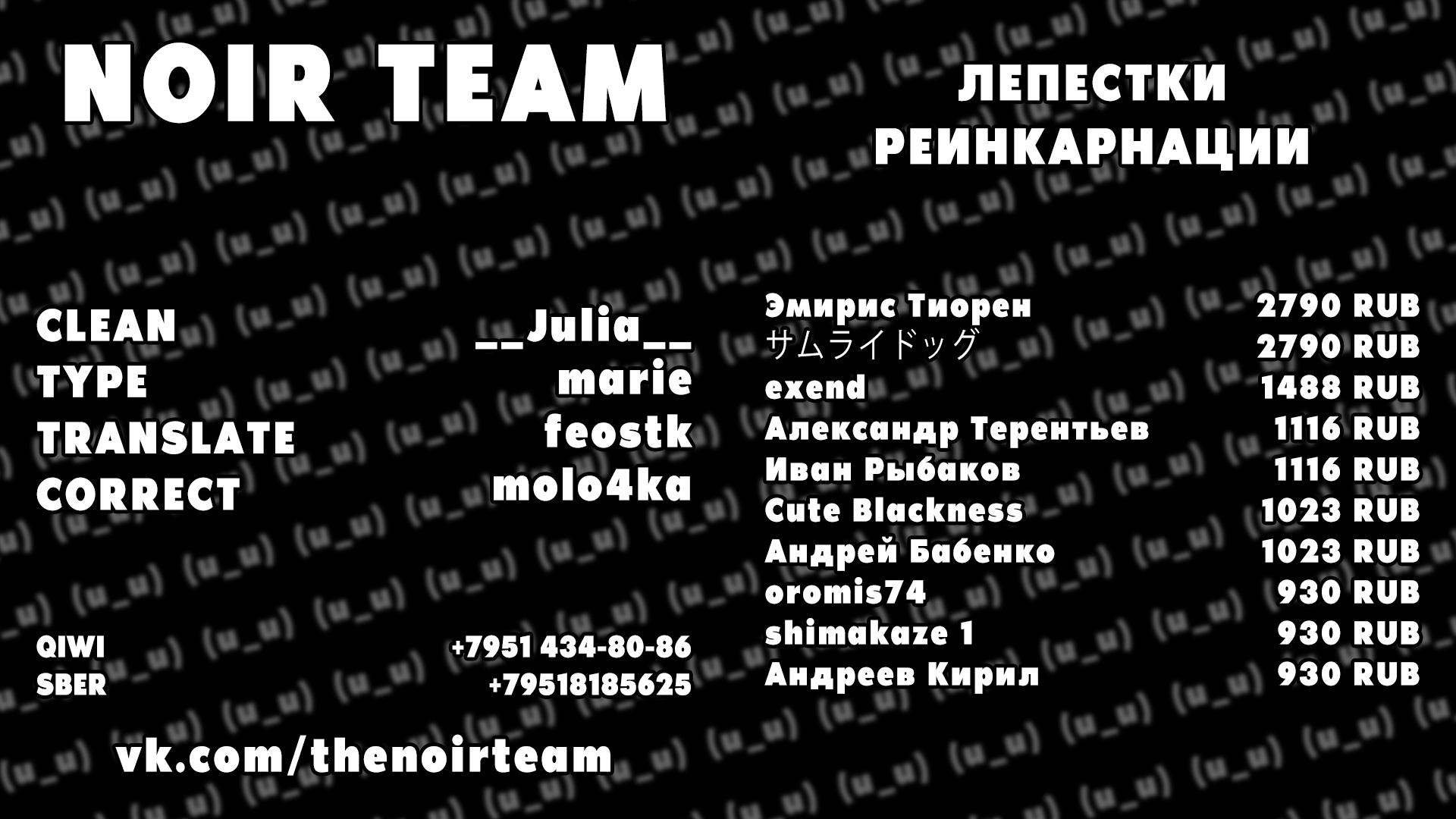 Манга Лепестки реинкарнации - Глава 72 Страница 23