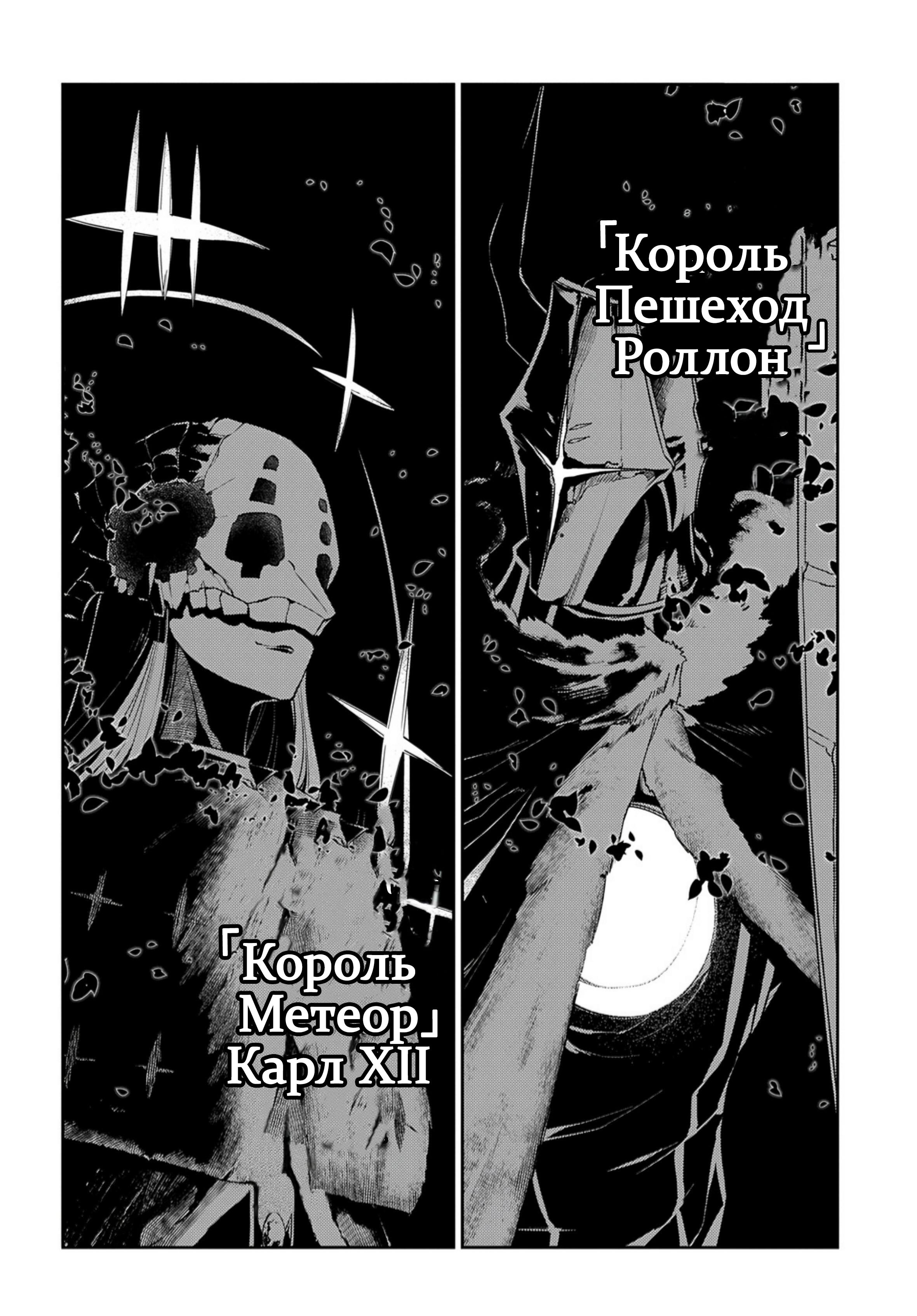 Манга Лепестки реинкарнации - Глава 72 Страница 4