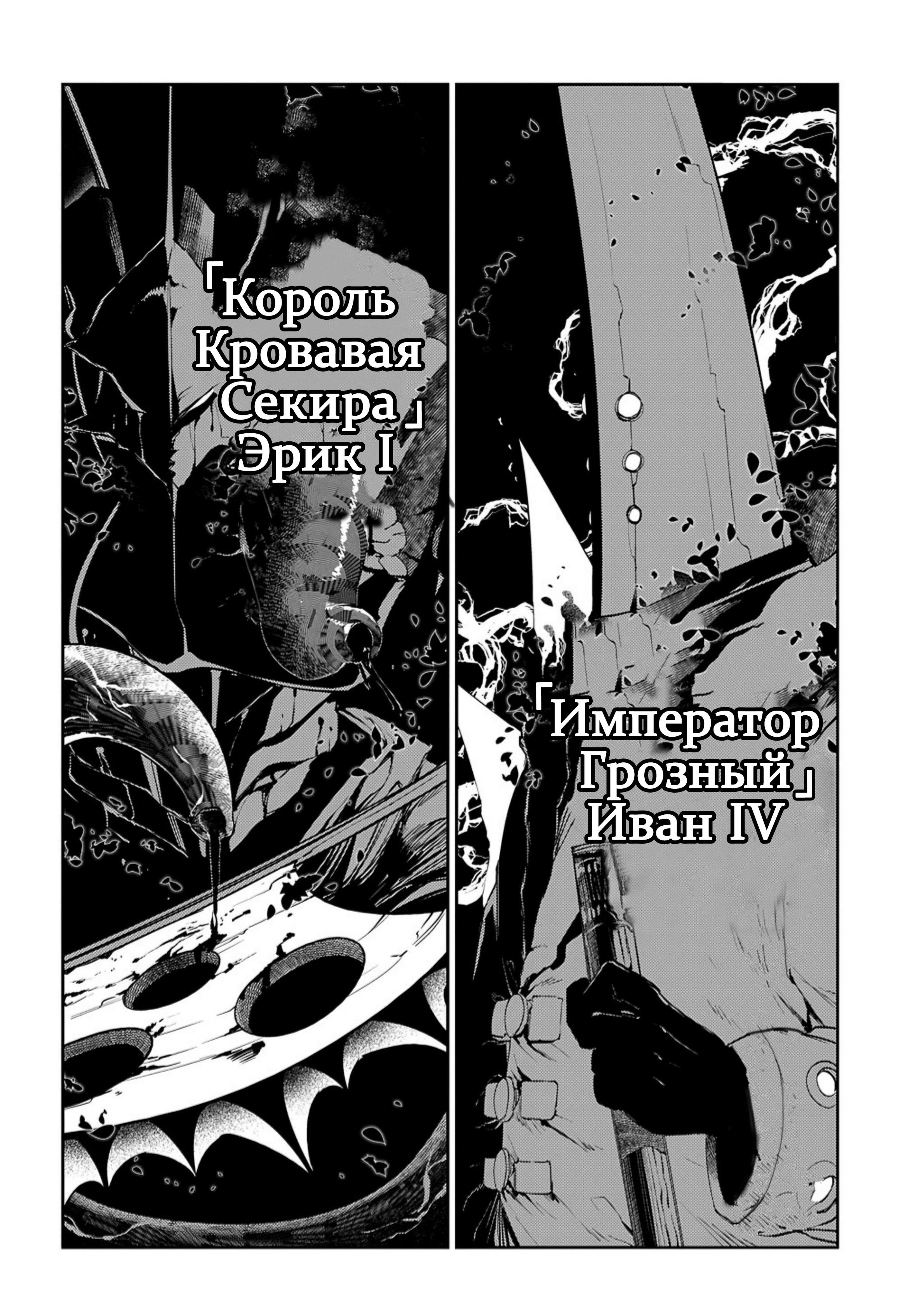 Манга Лепестки реинкарнации - Глава 72 Страница 6