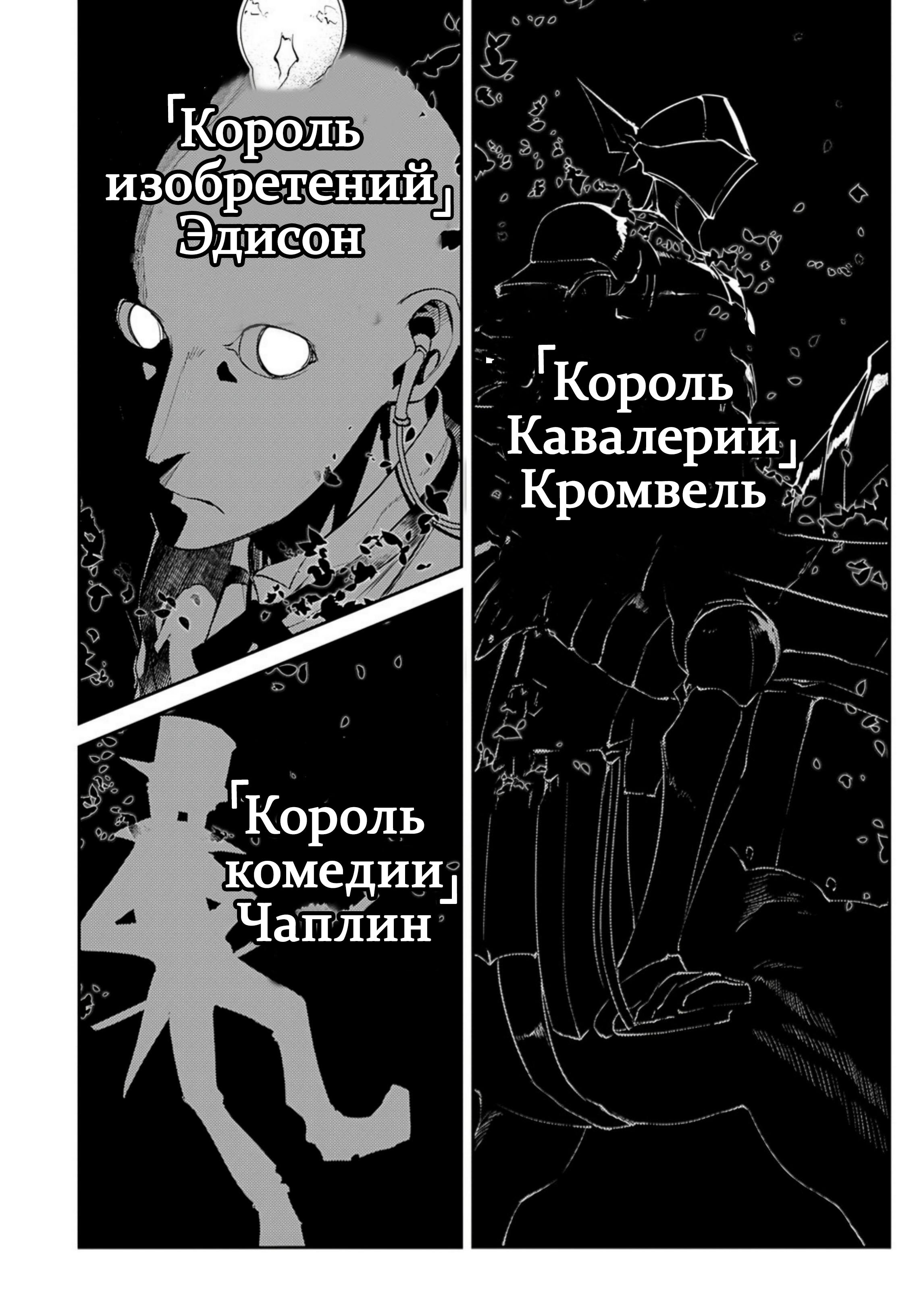 Манга Лепестки реинкарнации - Глава 72 Страница 7