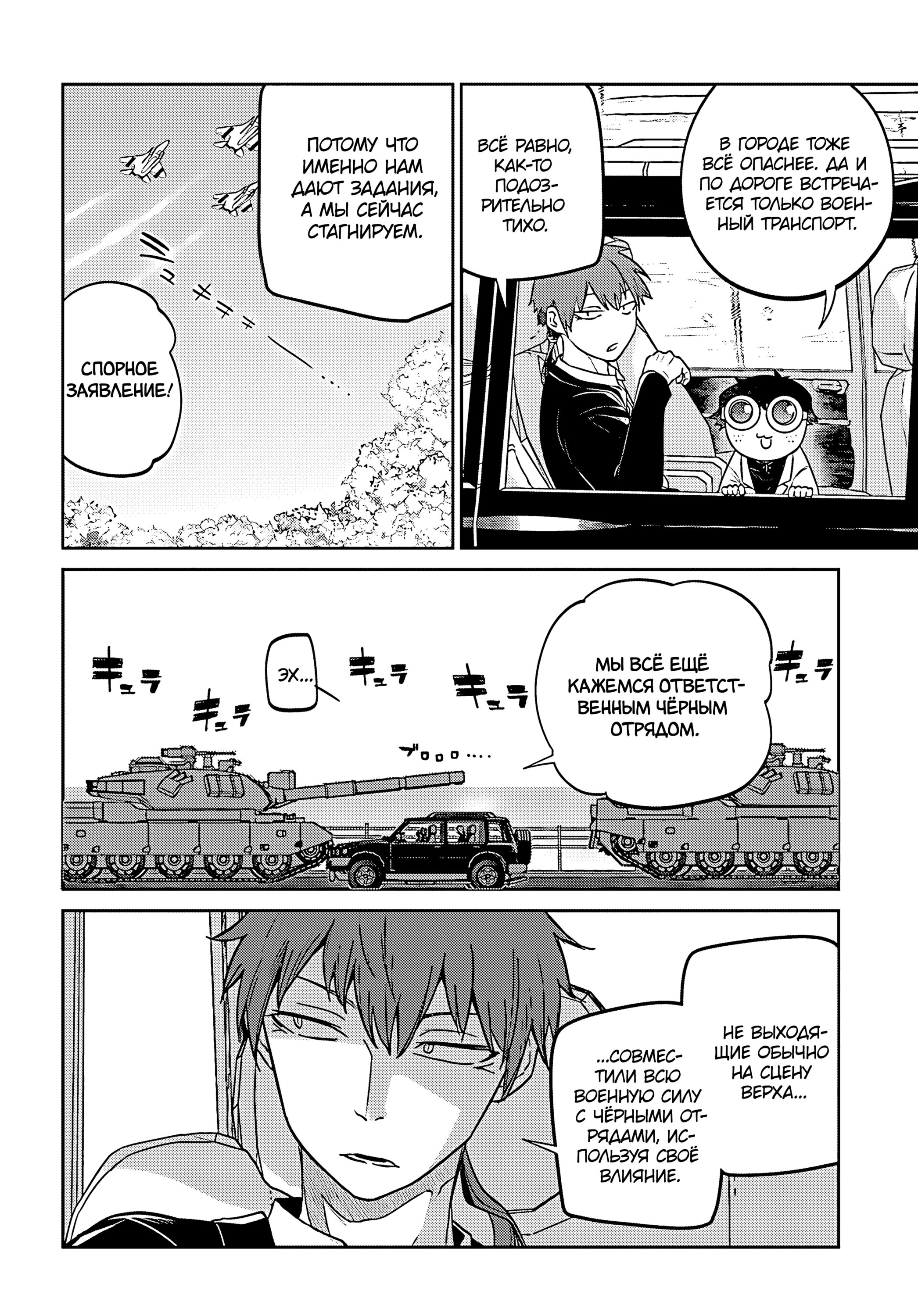 Манга Лепестки реинкарнации - Глава 71 Страница 14