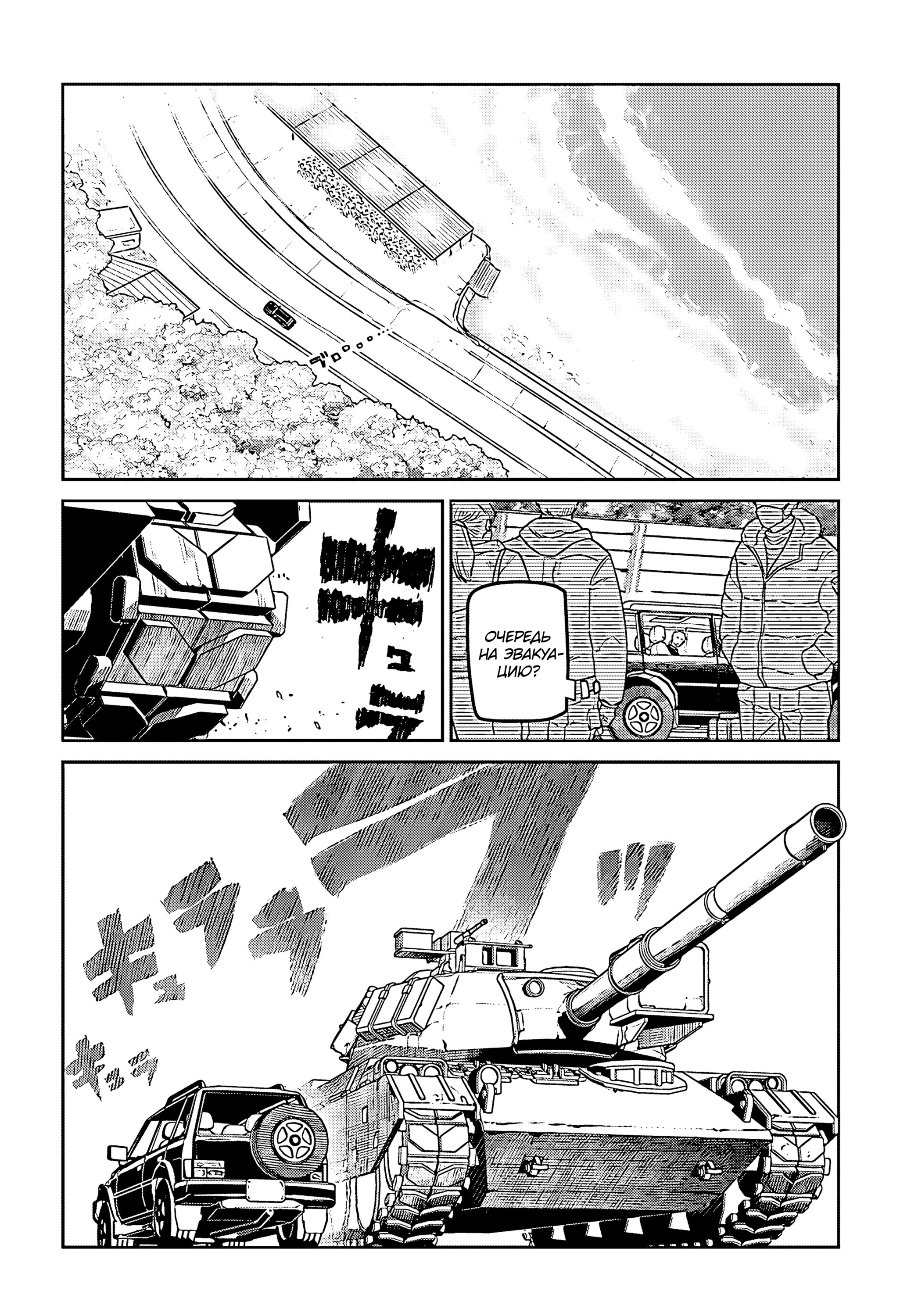 Манга Лепестки реинкарнации - Глава 71 Страница 12