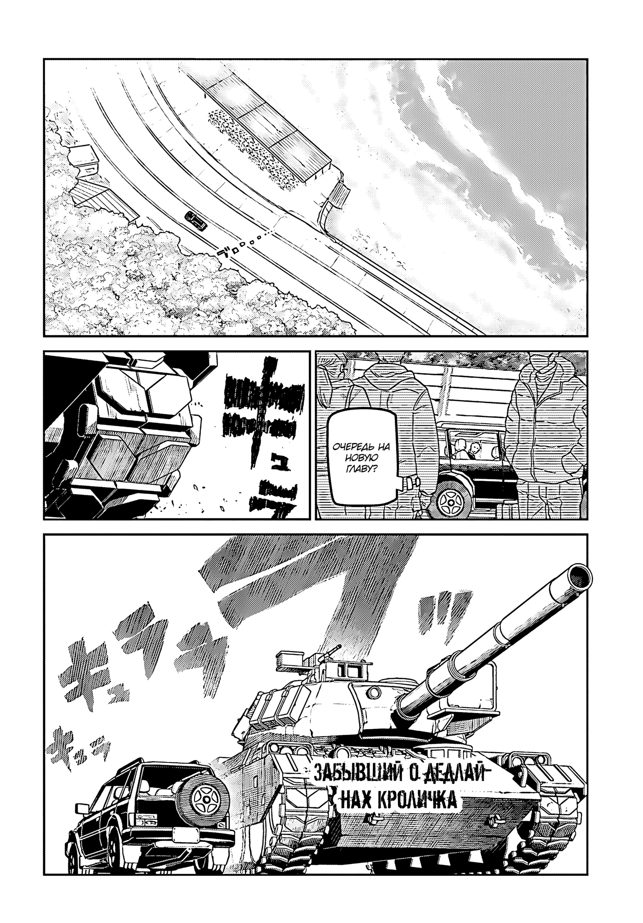 Манга Лепестки реинкарнации - Глава 71 Страница 30