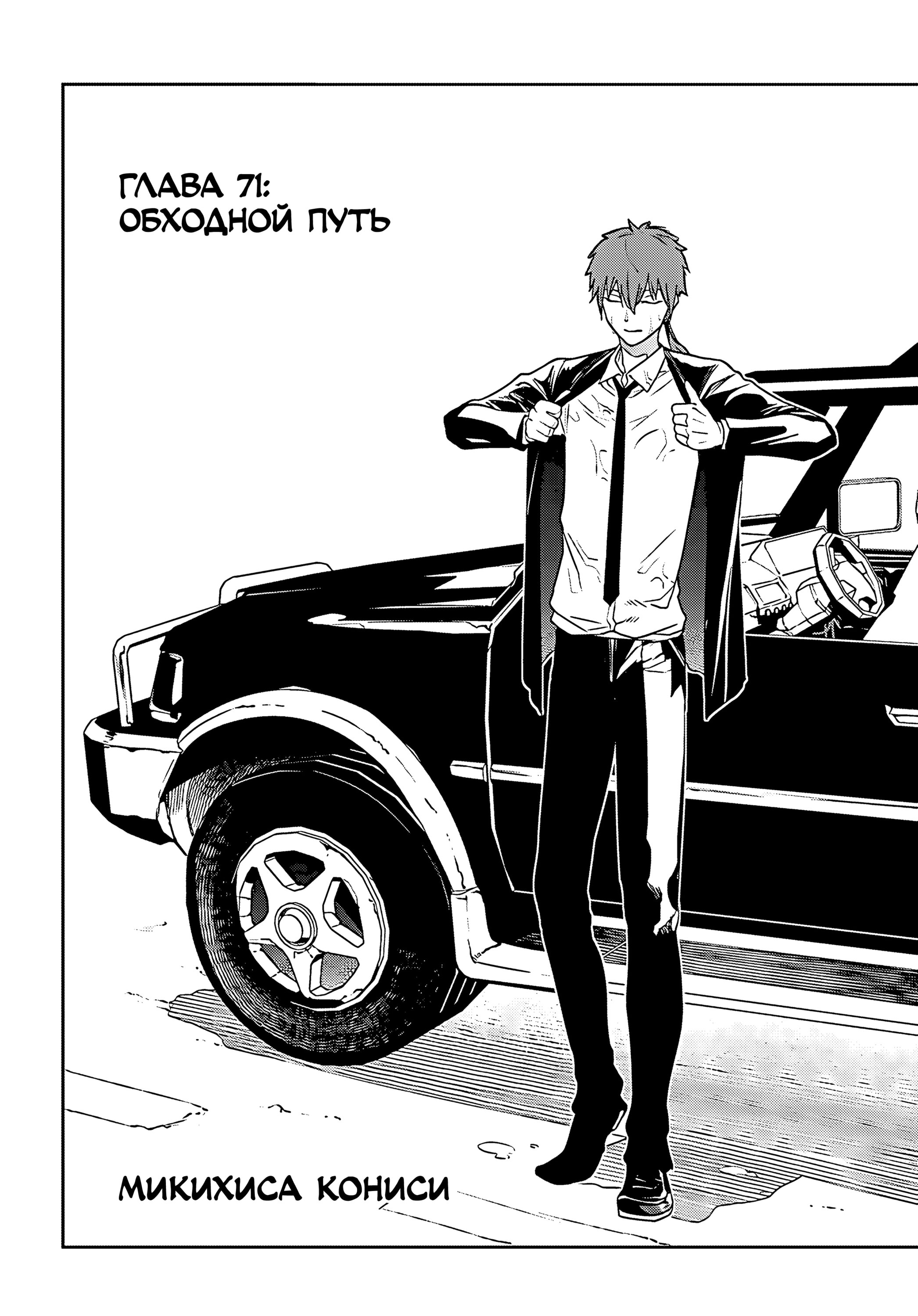 Манга Лепестки реинкарнации - Глава 71 Страница 6