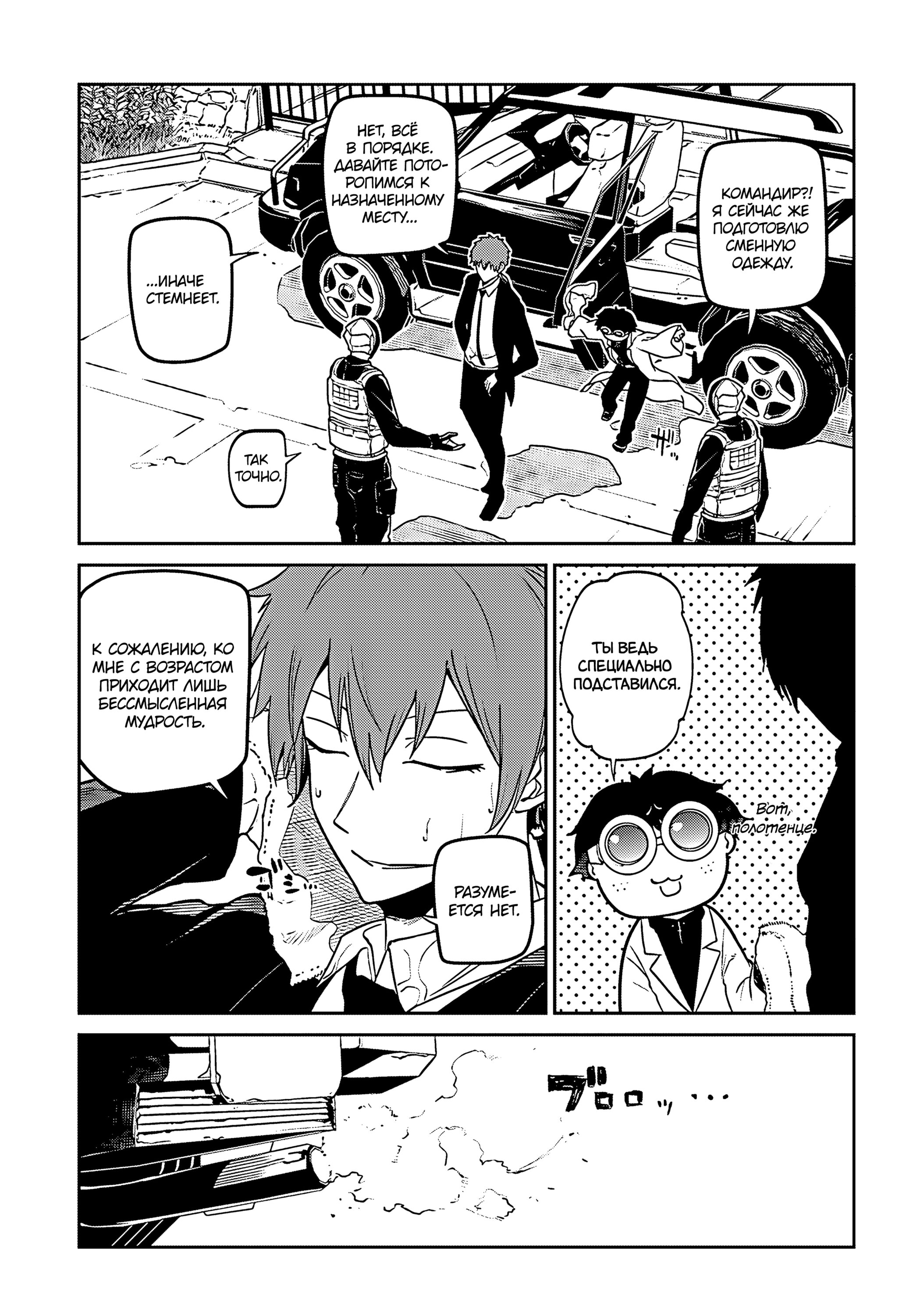 Манга Лепестки реинкарнации - Глава 71 Страница 7