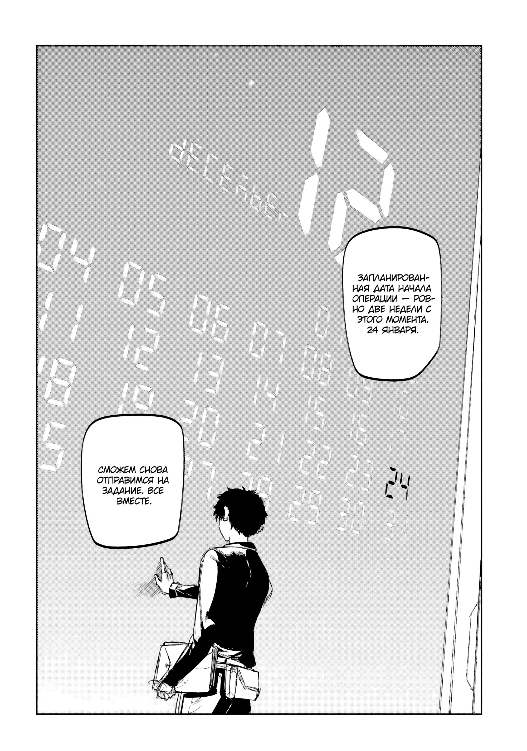 Манга Лепестки реинкарнации - Глава 70 Страница 29