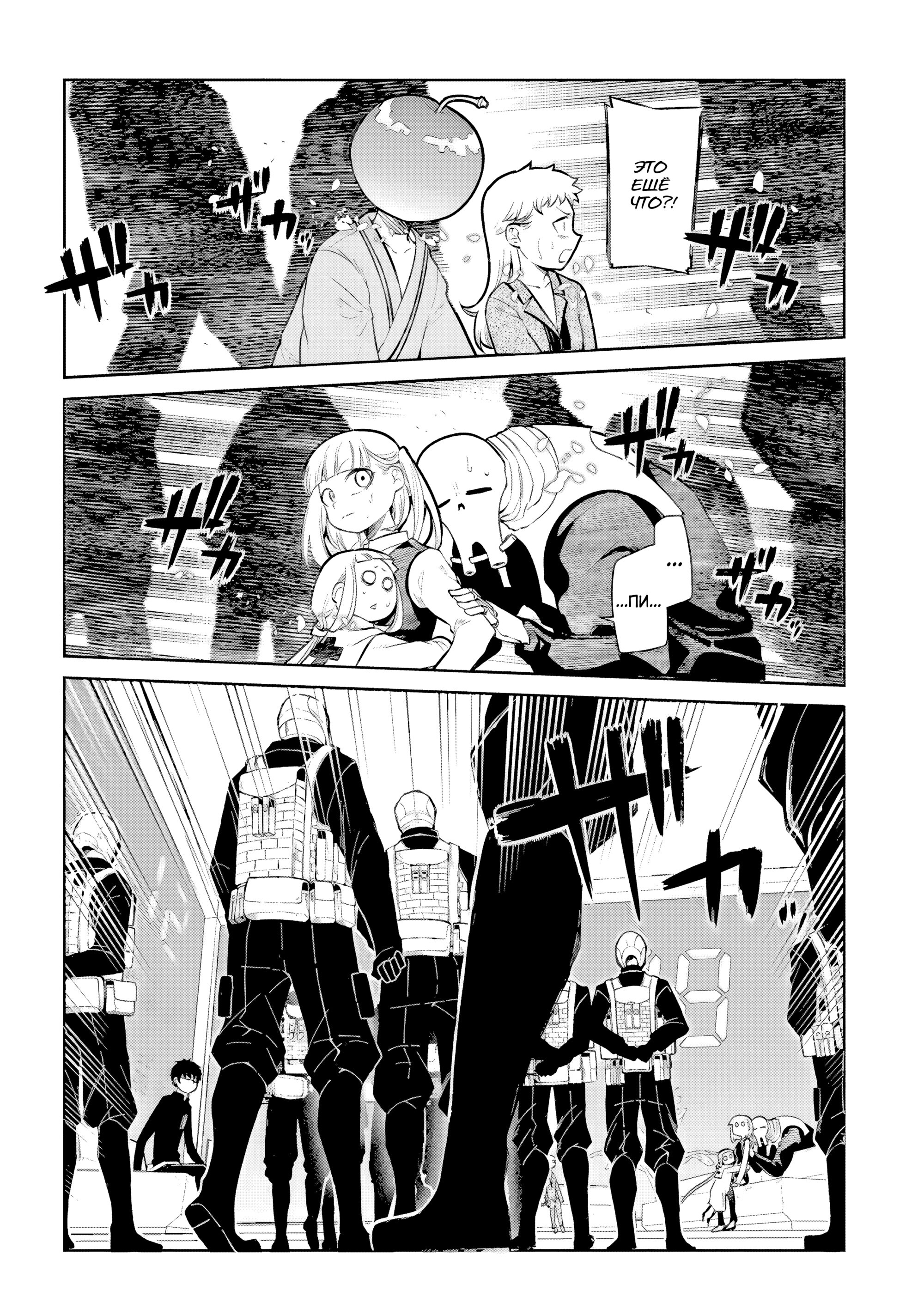 Манга Лепестки реинкарнации - Глава 70 Страница 11