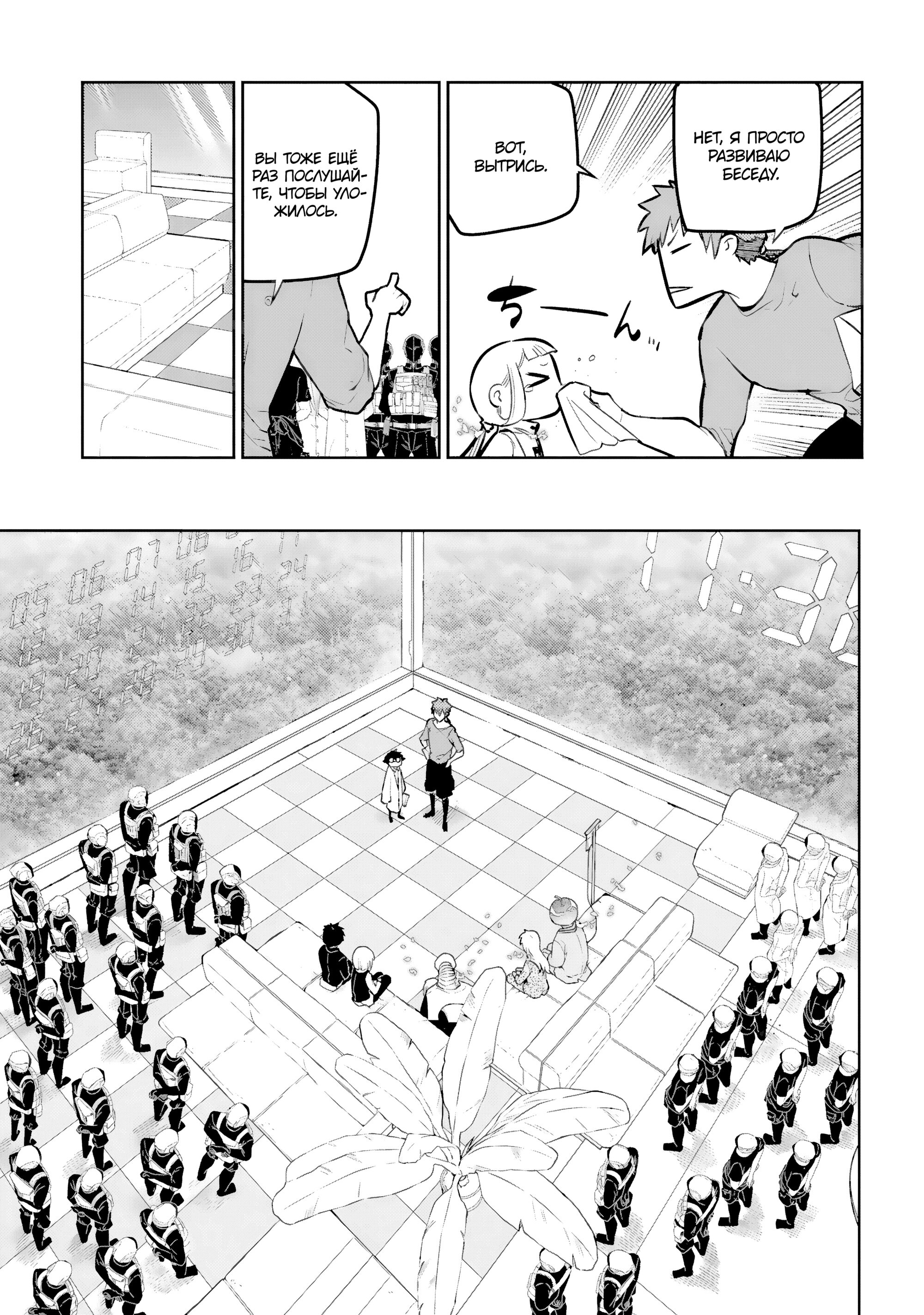 Манга Лепестки реинкарнации - Глава 70 Страница 14