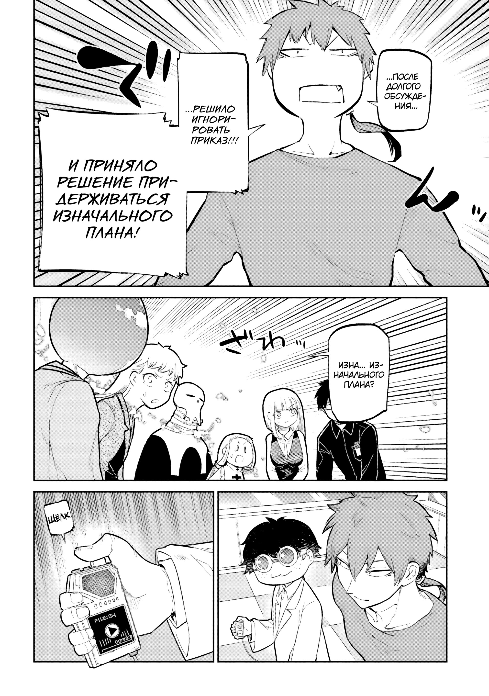 Манга Лепестки реинкарнации - Глава 70 Страница 19