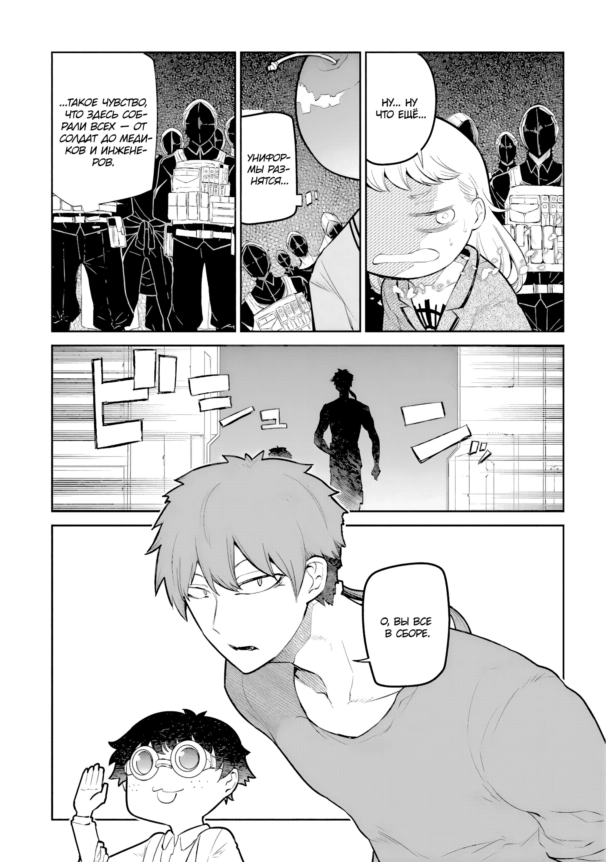 Манга Лепестки реинкарнации - Глава 70 Страница 12