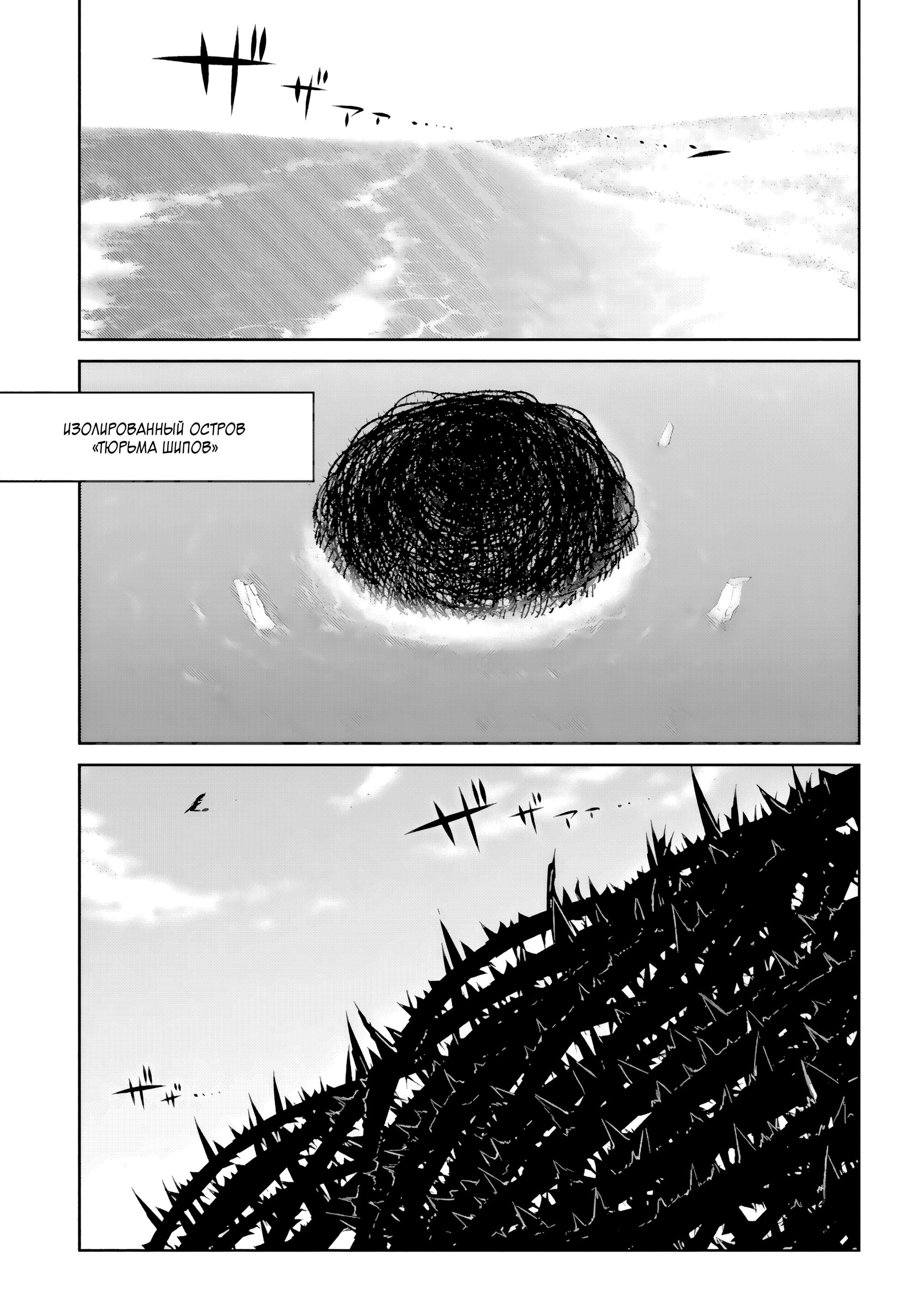 Манга Лепестки реинкарнации - Глава 70 Страница 30