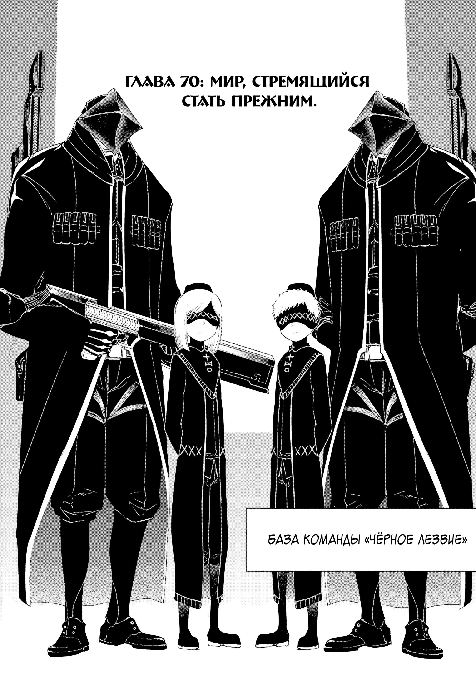 Манга Лепестки реинкарнации - Глава 70 Страница 5