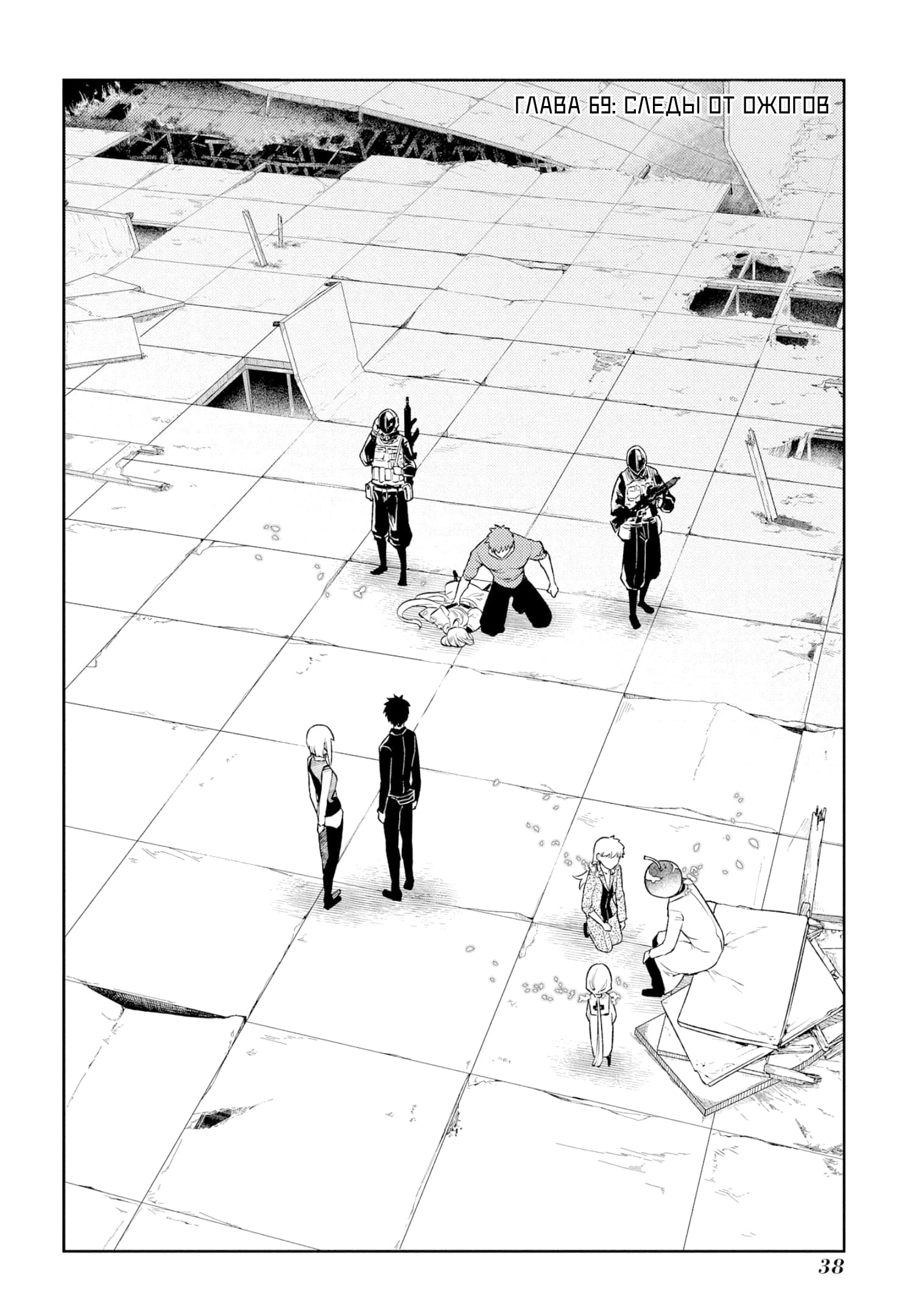 Манга Лепестки реинкарнации - Глава 69 Страница 2