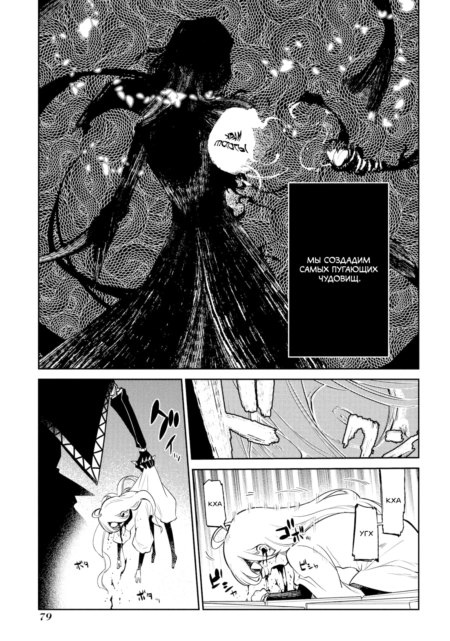 Манга Лепестки реинкарнации - Глава 69 Страница 42