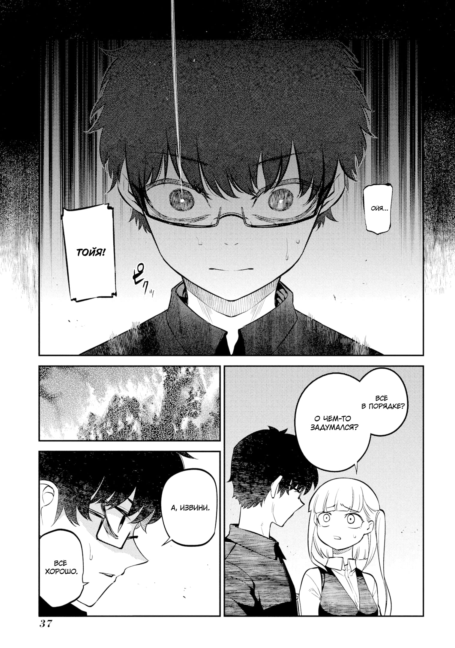 Манга Лепестки реинкарнации - Глава 69 Страница 1