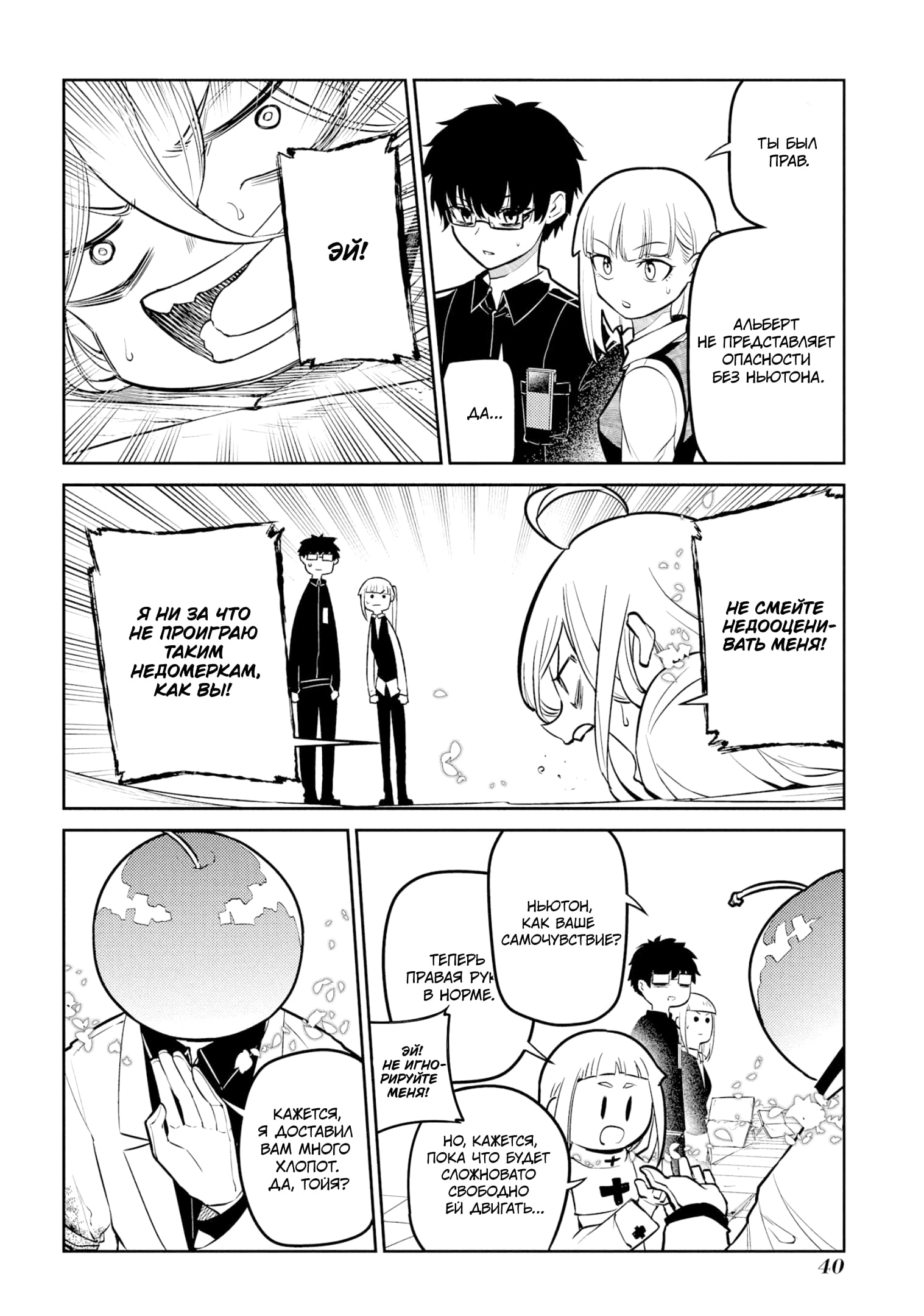 Манга Лепестки реинкарнации - Глава 69 Страница 4