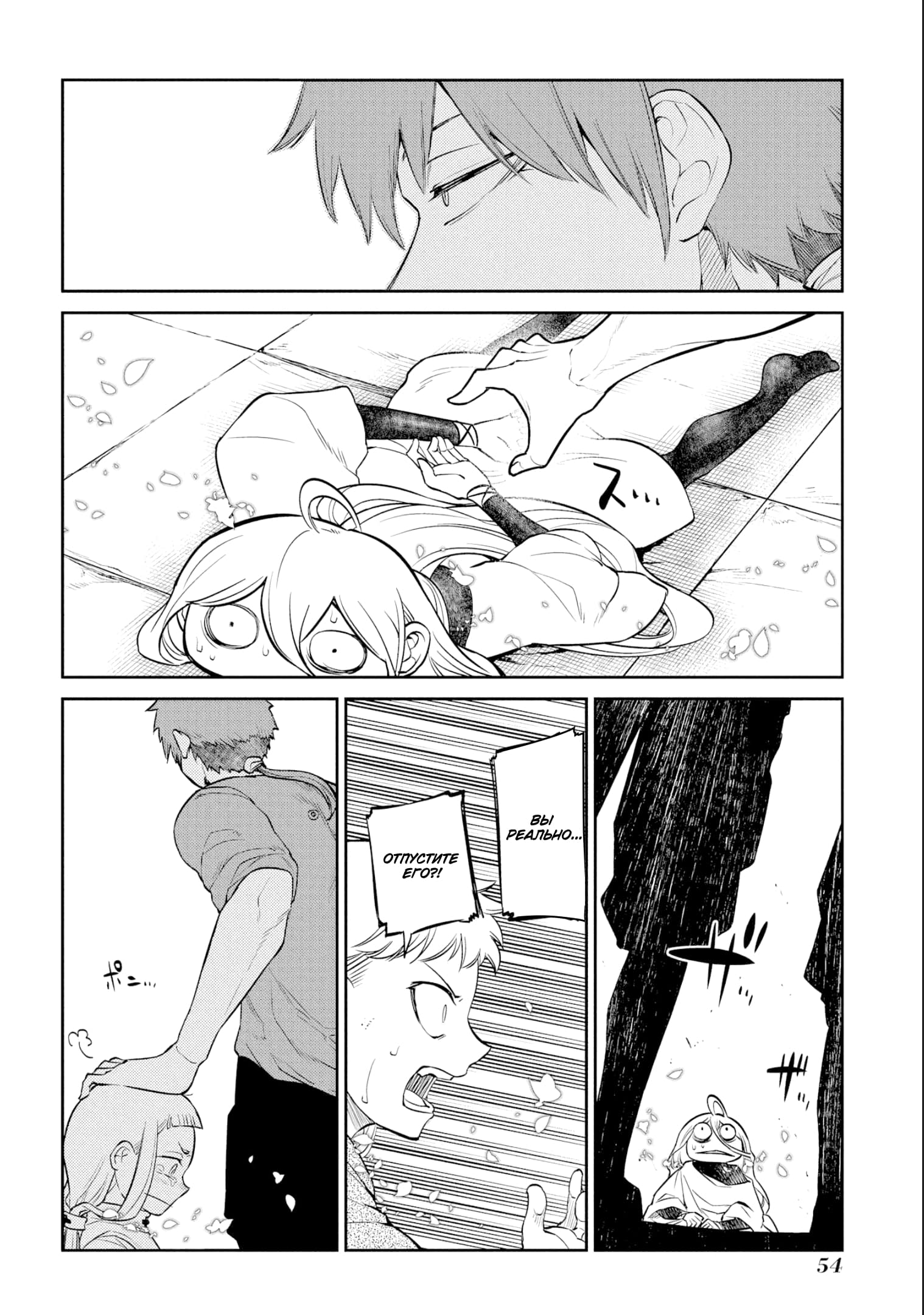 Манга Лепестки реинкарнации - Глава 69 Страница 18