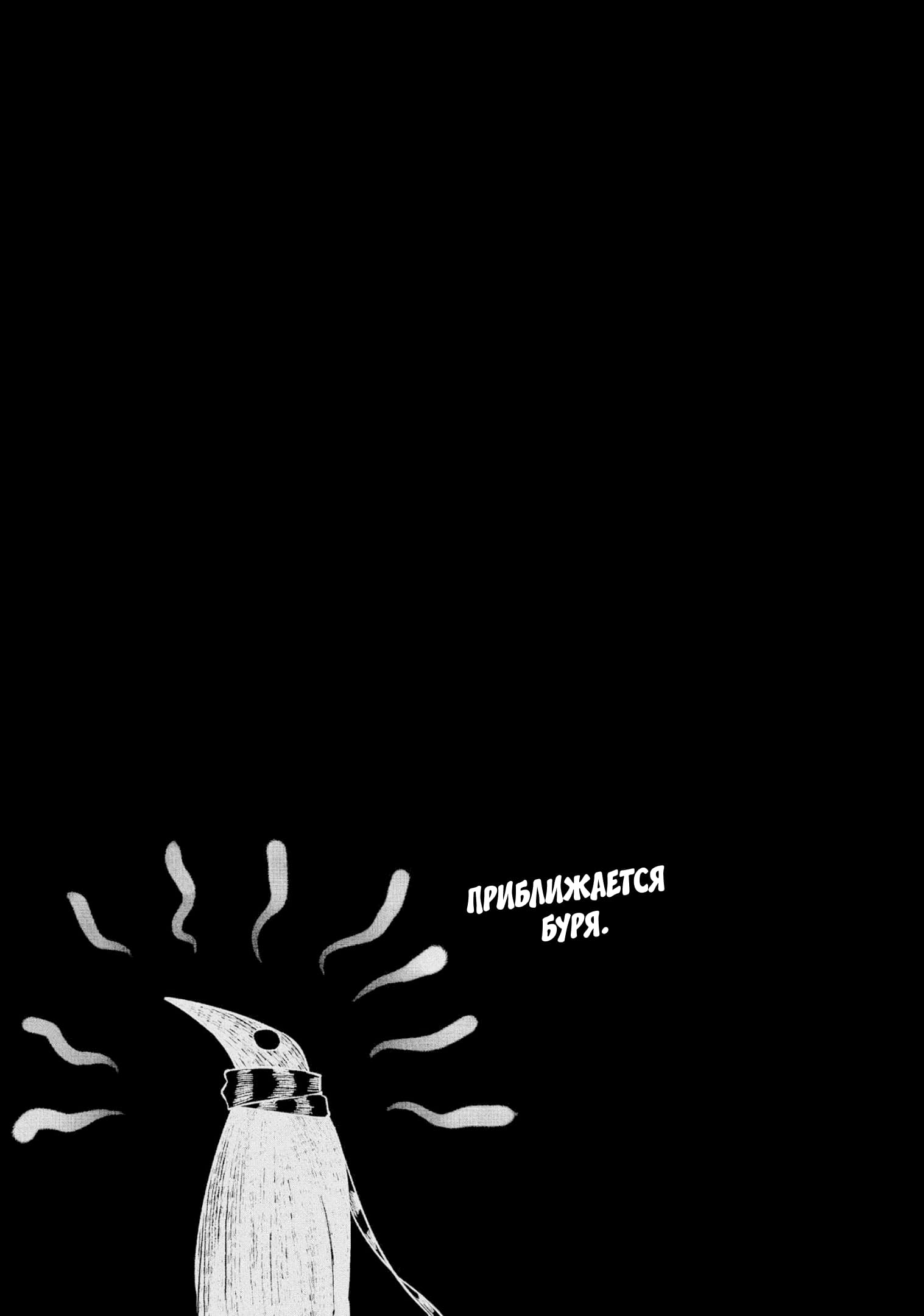 Манга Лепестки реинкарнации - Глава 69 Страница 48