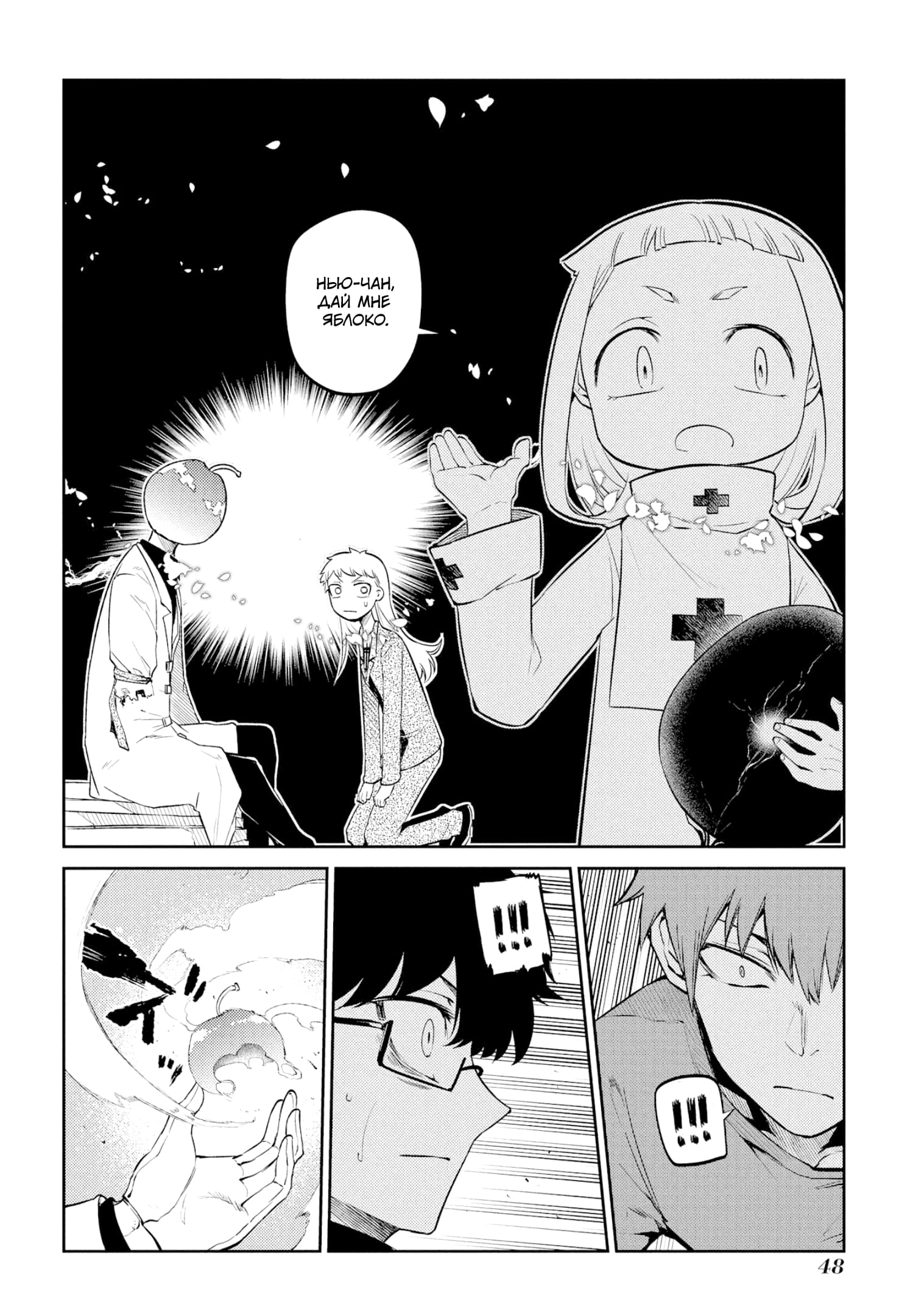 Манга Лепестки реинкарнации - Глава 69 Страница 12