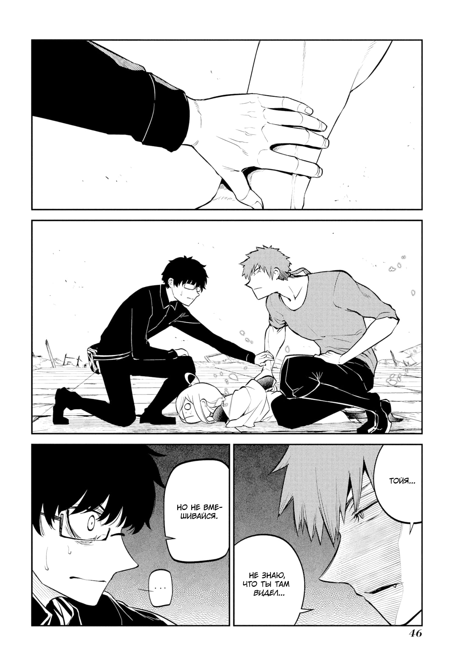 Манга Лепестки реинкарнации - Глава 69 Страница 10