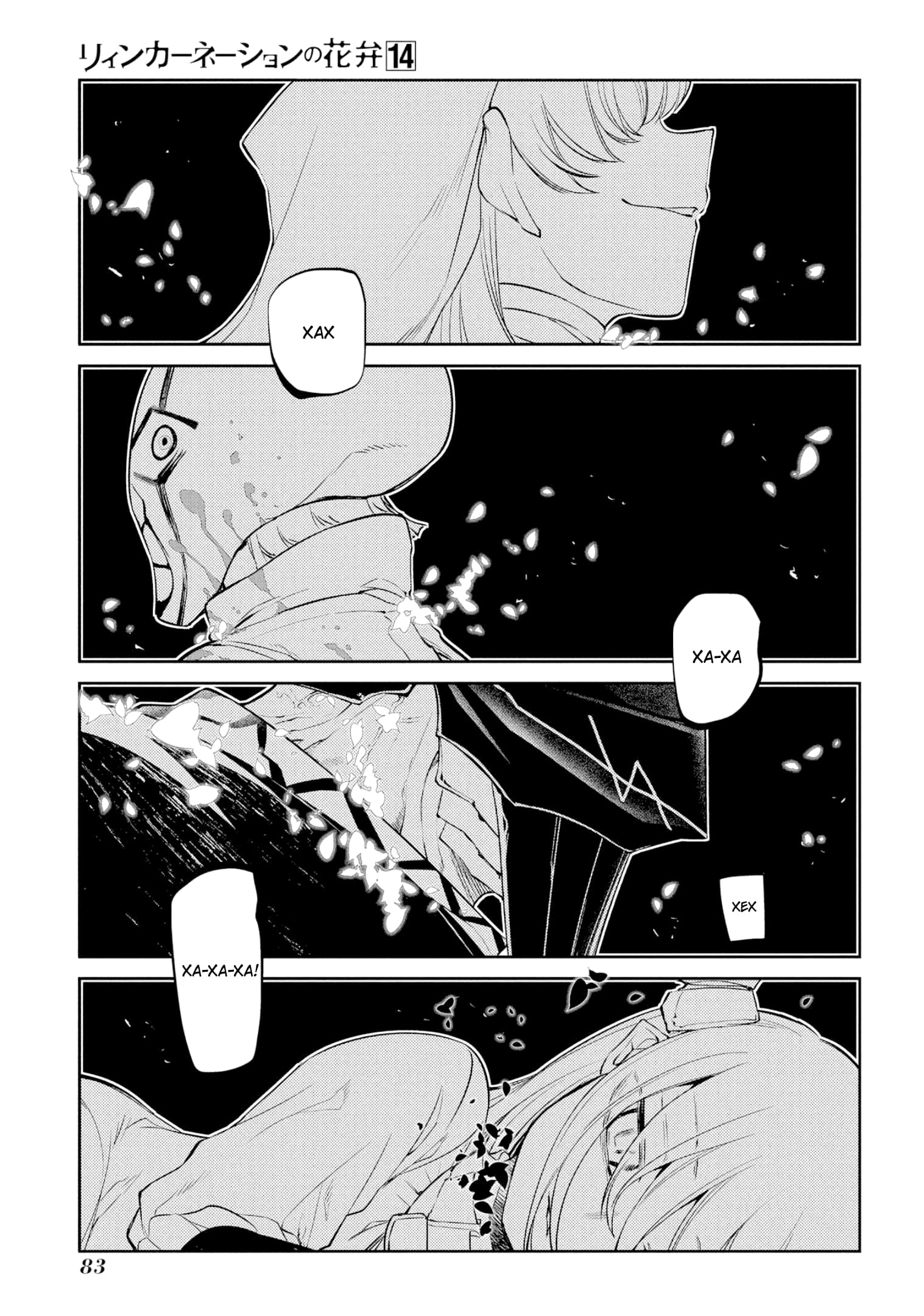 Манга Лепестки реинкарнации - Глава 69 Страница 46