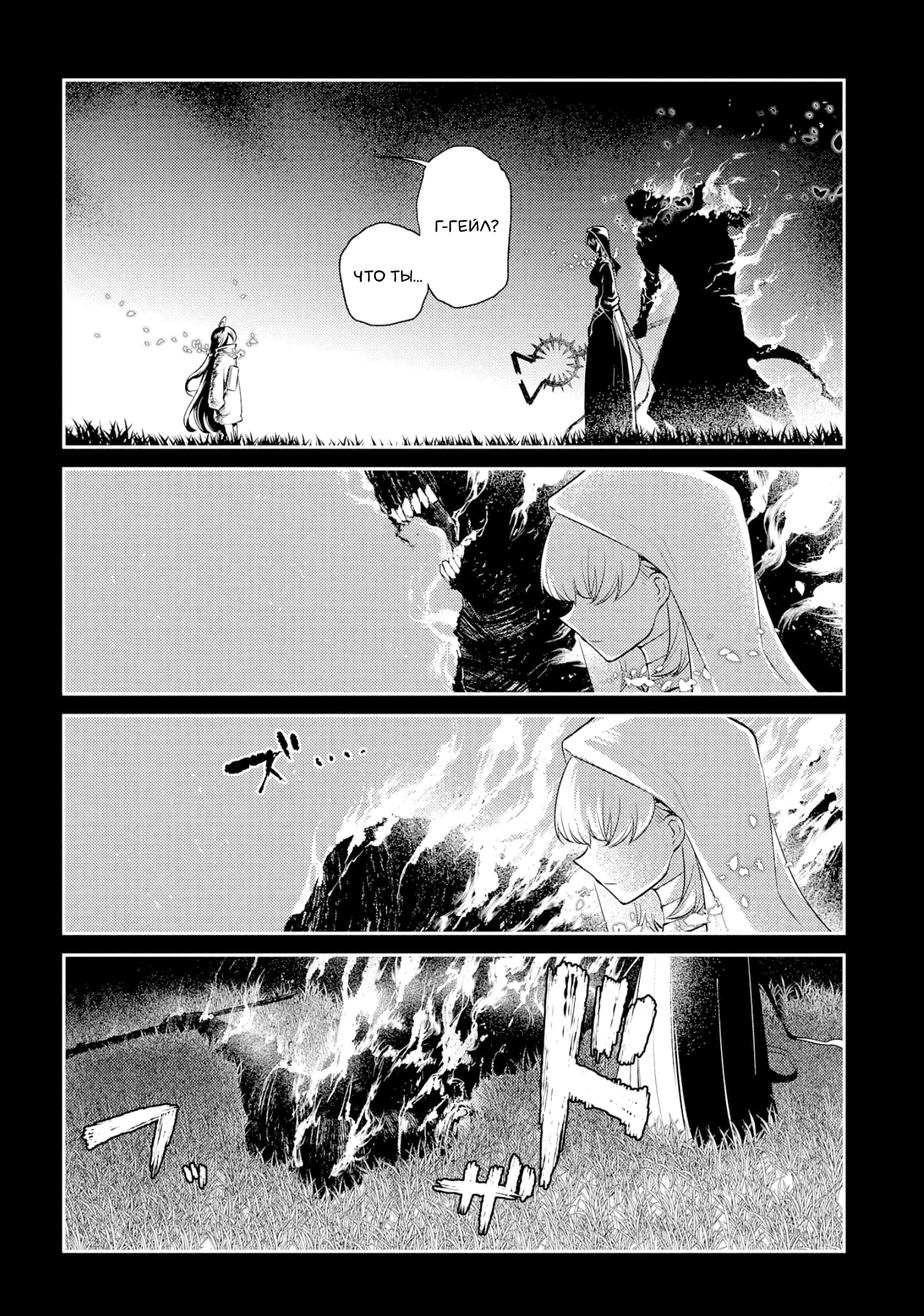 Манга Лепестки реинкарнации - Глава 68 Страница 26