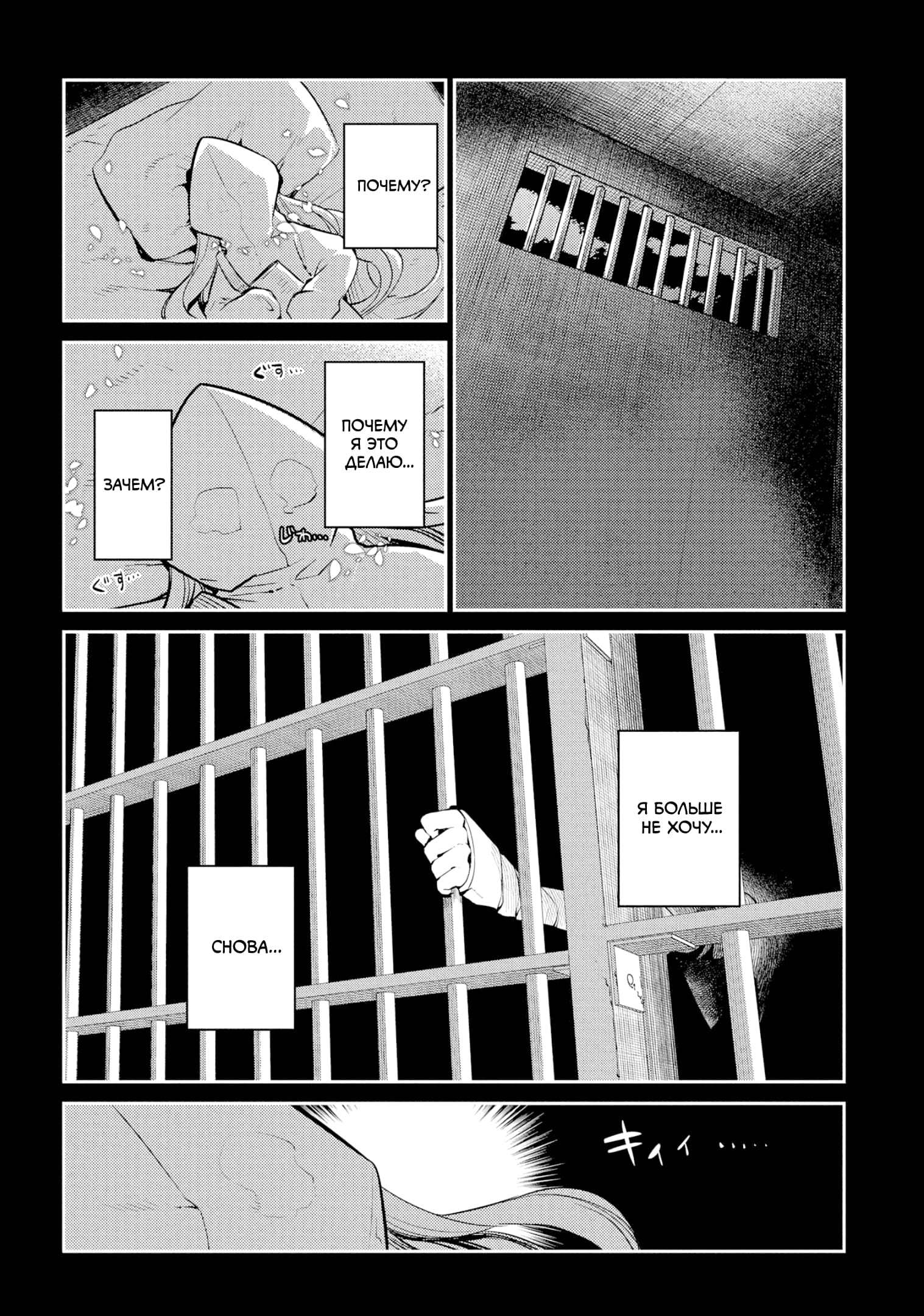 Манга Лепестки реинкарнации - Глава 68 Страница 7