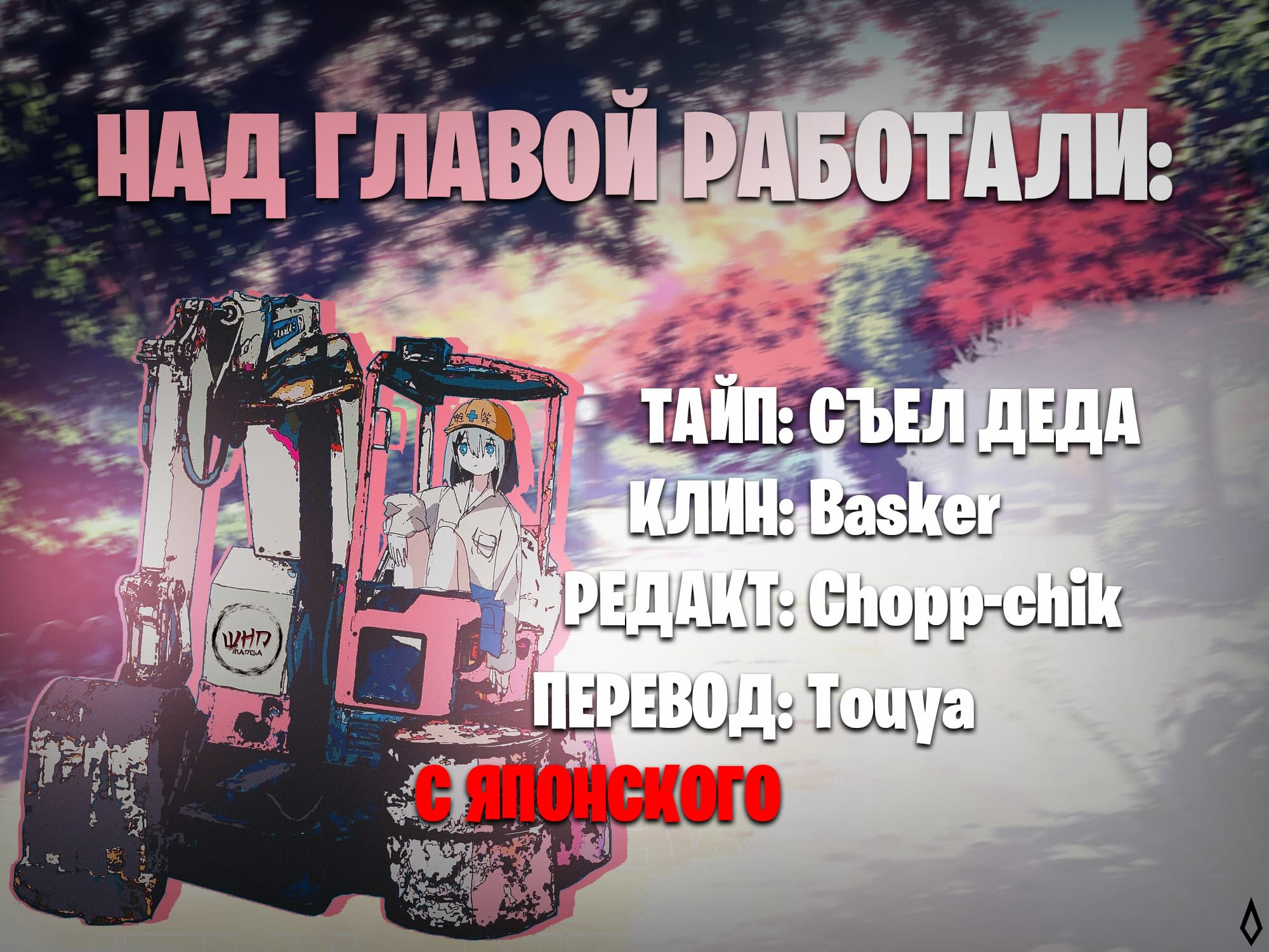 Манга Лепестки реинкарнации - Глава 68 Страница 37