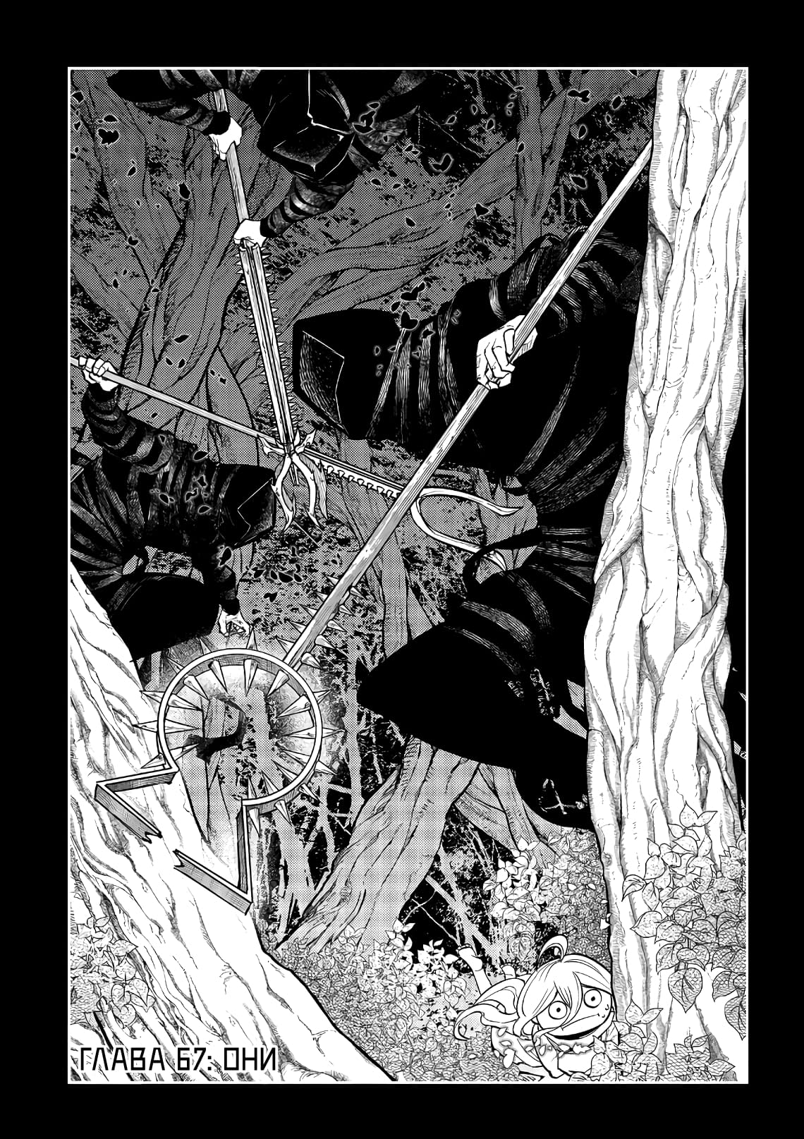 Манга Лепестки реинкарнации - Глава 67 Страница 3