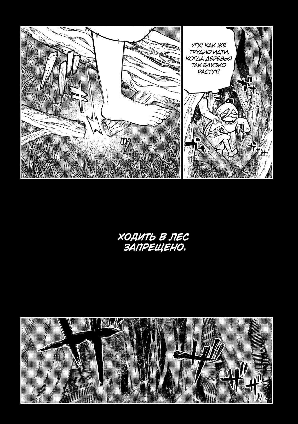 Манга Лепестки реинкарнации - Глава 67 Страница 2