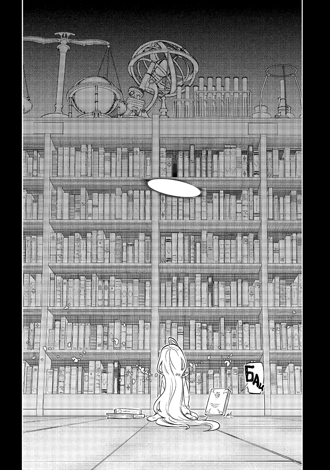 Манга Лепестки реинкарнации - Глава 67 Страница 26