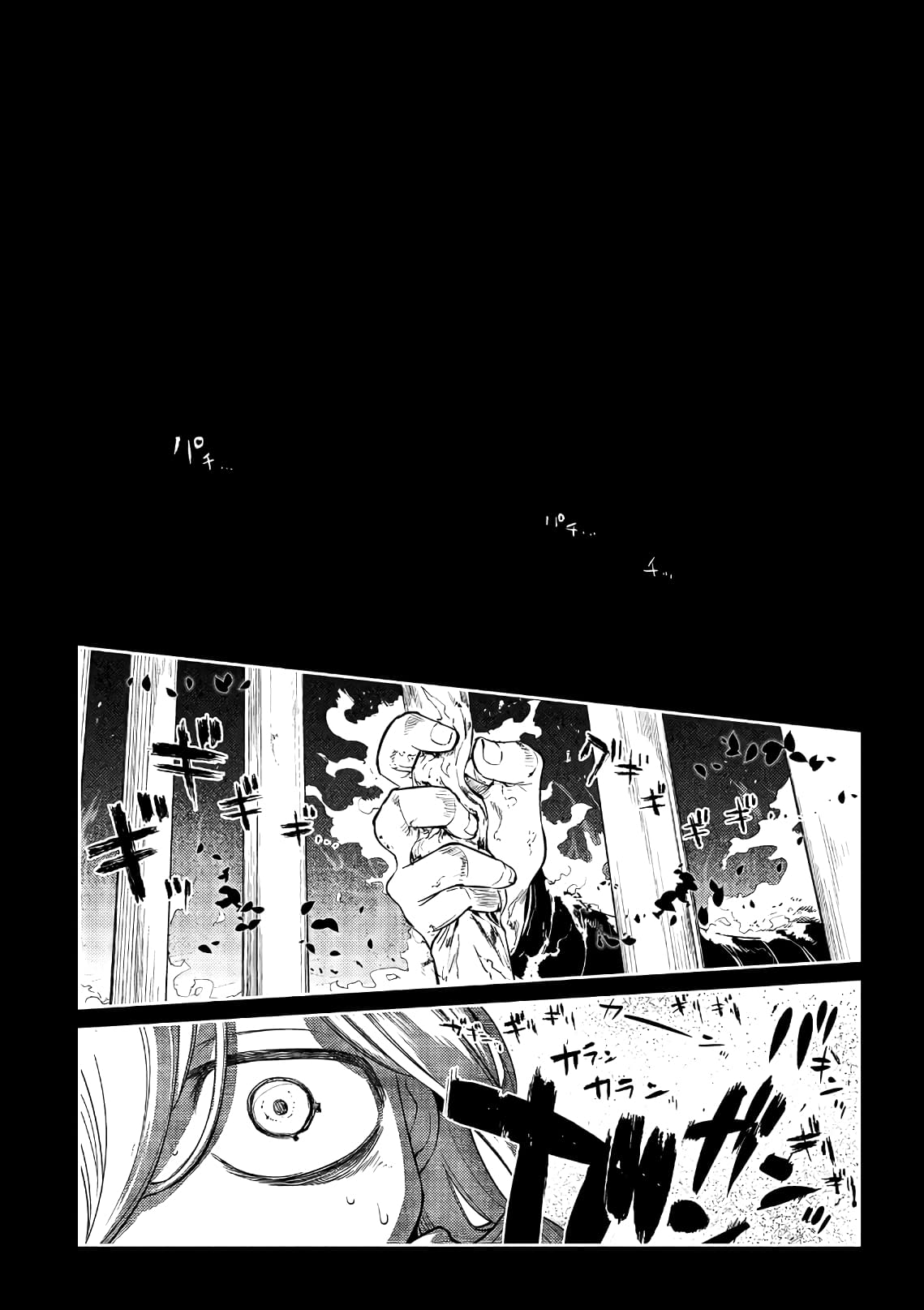 Манга Лепестки реинкарнации - Глава 67 Страница 47