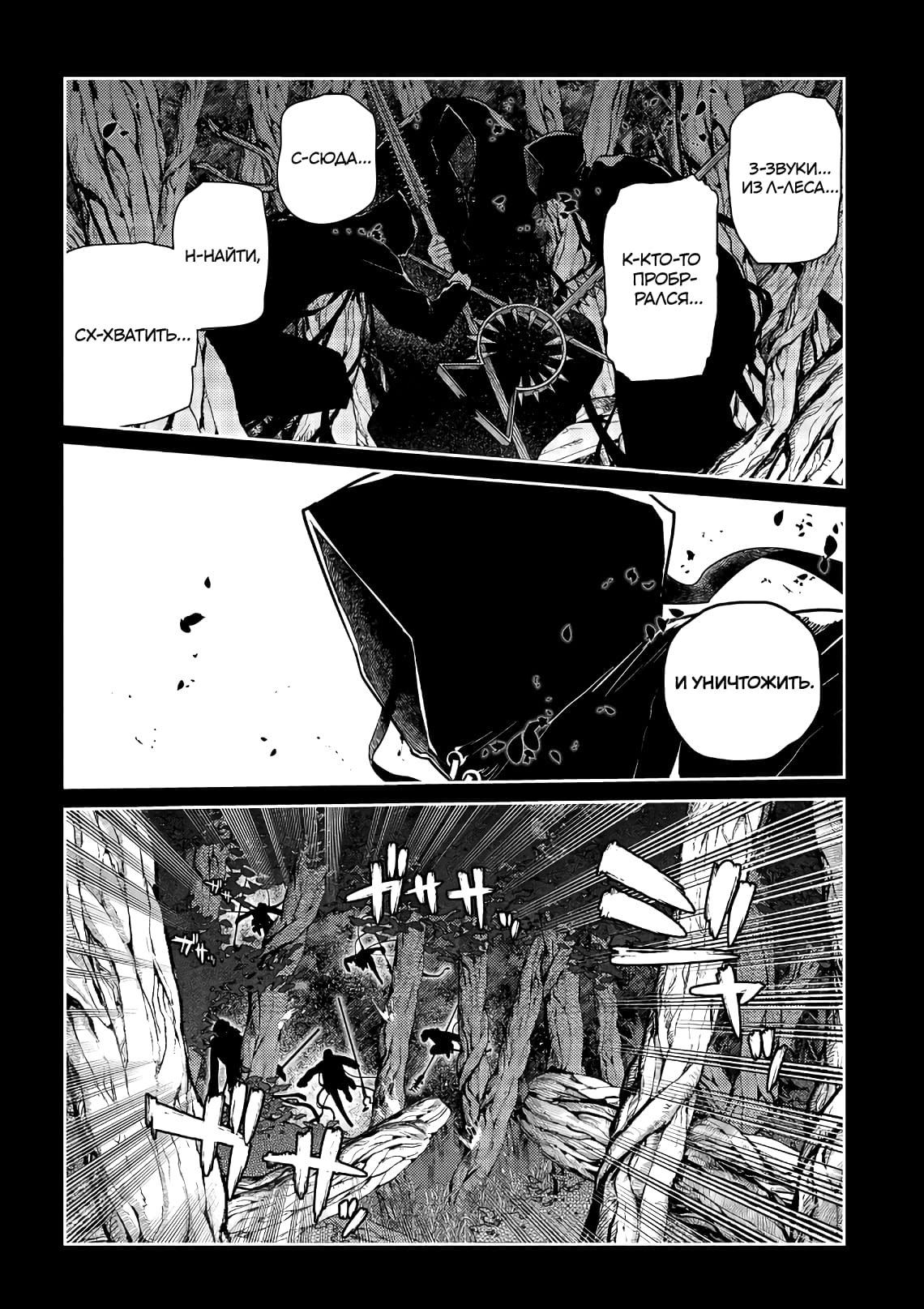 Манга Лепестки реинкарнации - Глава 67 Страница 4