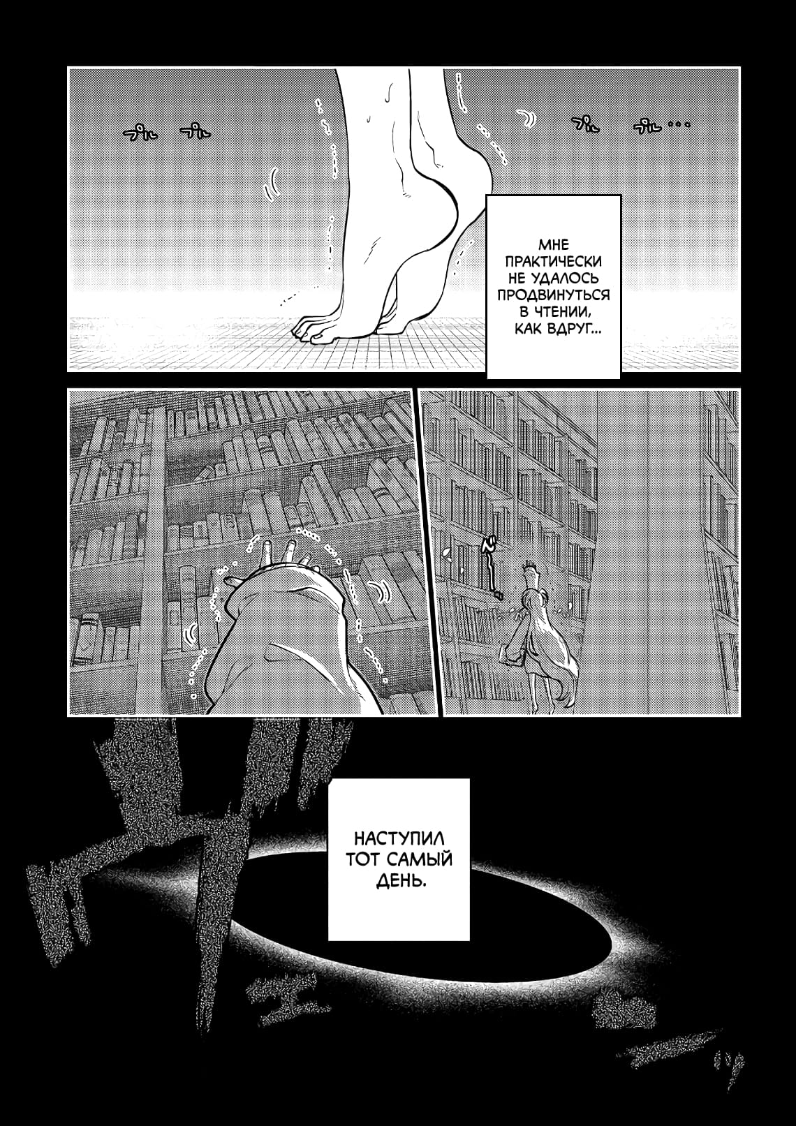 Манга Лепестки реинкарнации - Глава 67 Страница 25