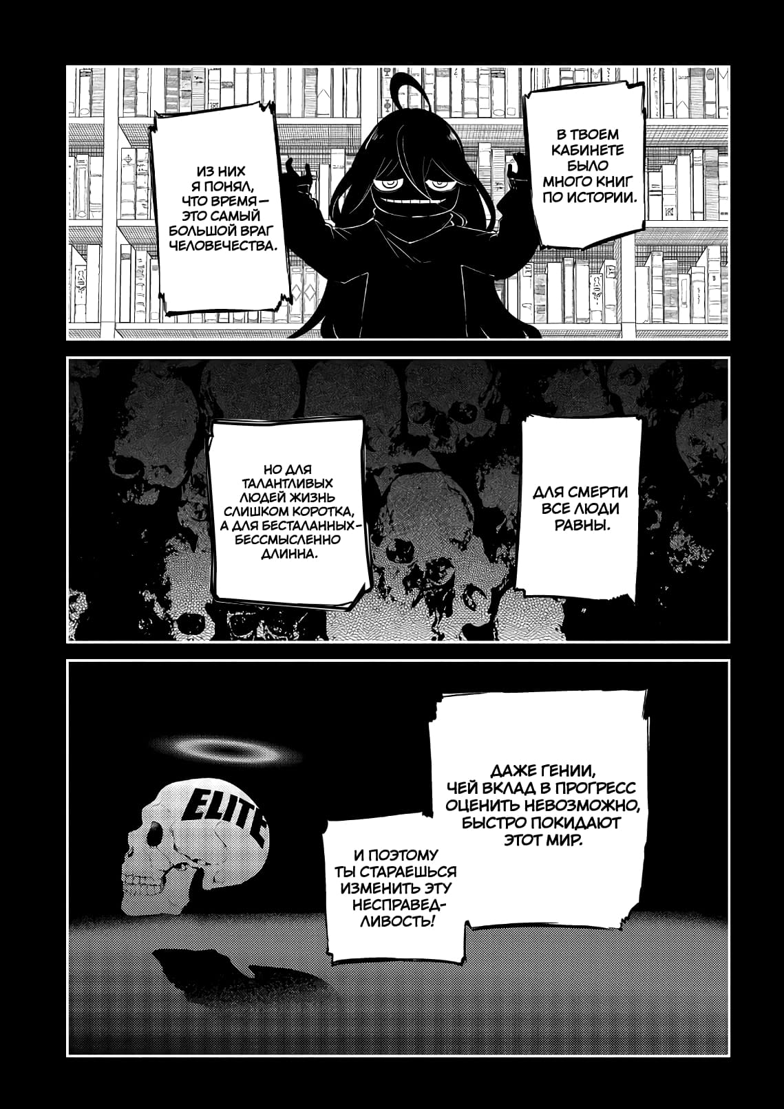 Манга Лепестки реинкарнации - Глава 67 Страница 39