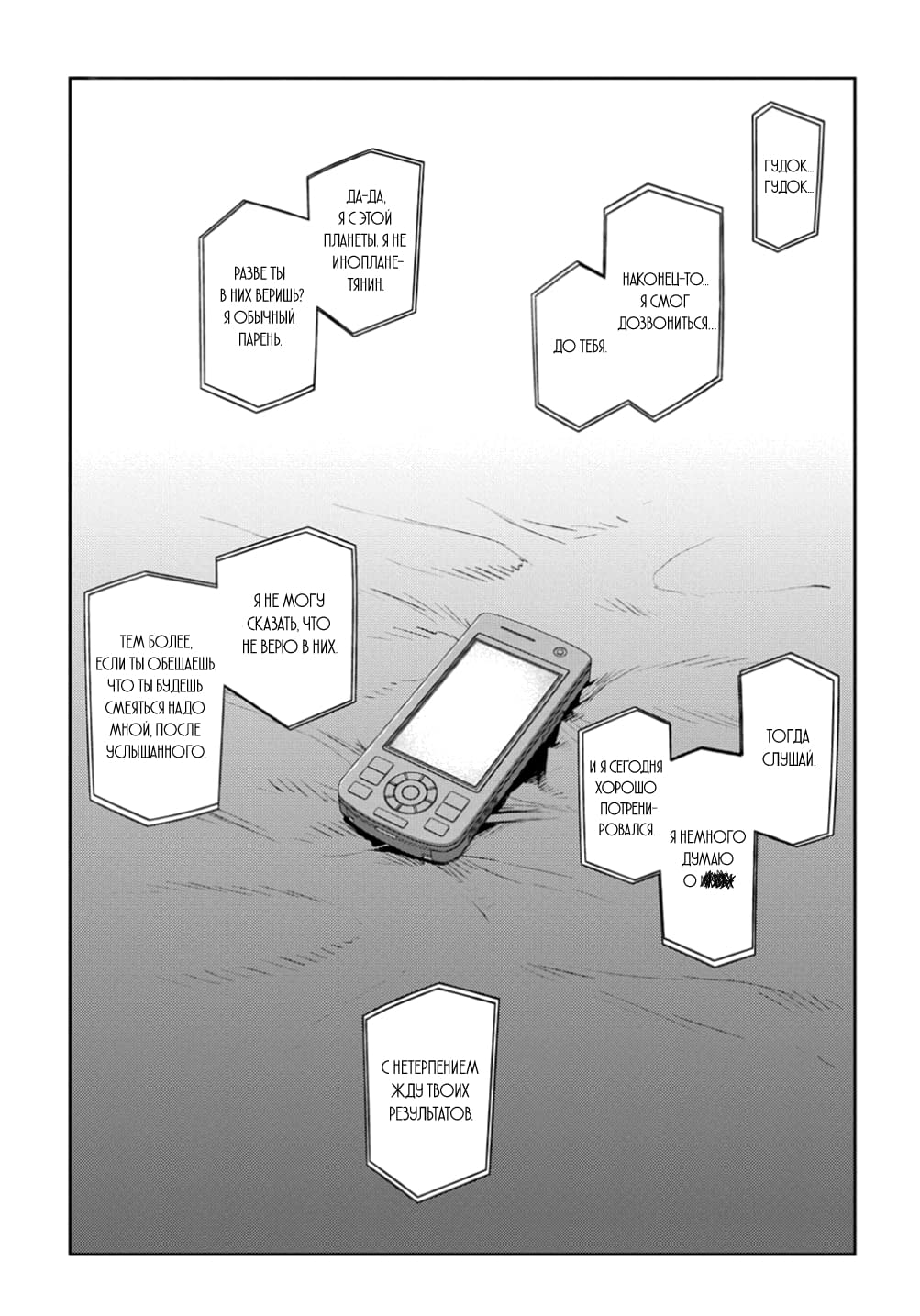 Манга Лепестки реинкарнации - Глава 66.5 Страница 5