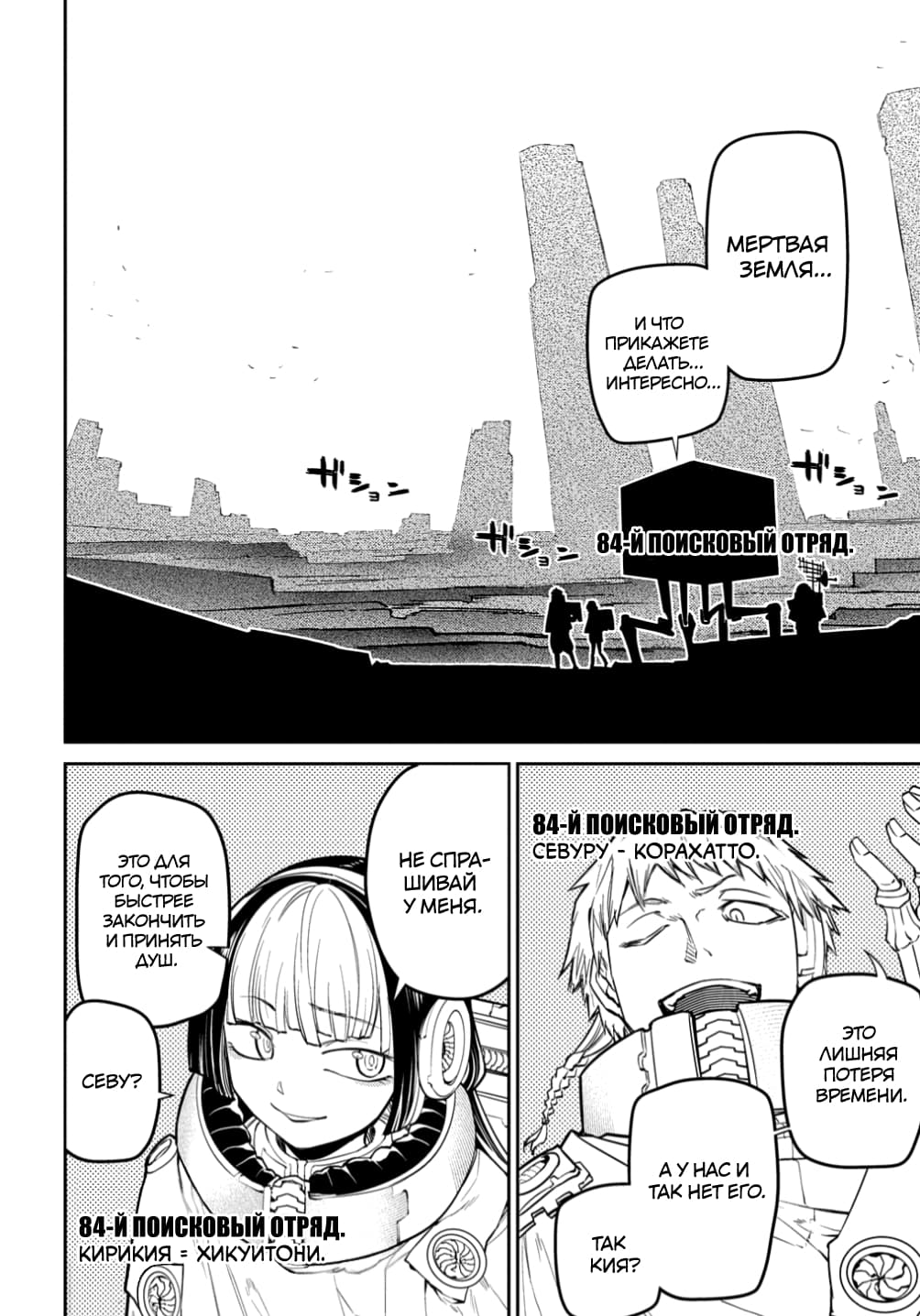 Манга Лепестки реинкарнации - Глава 66.5 Страница 31