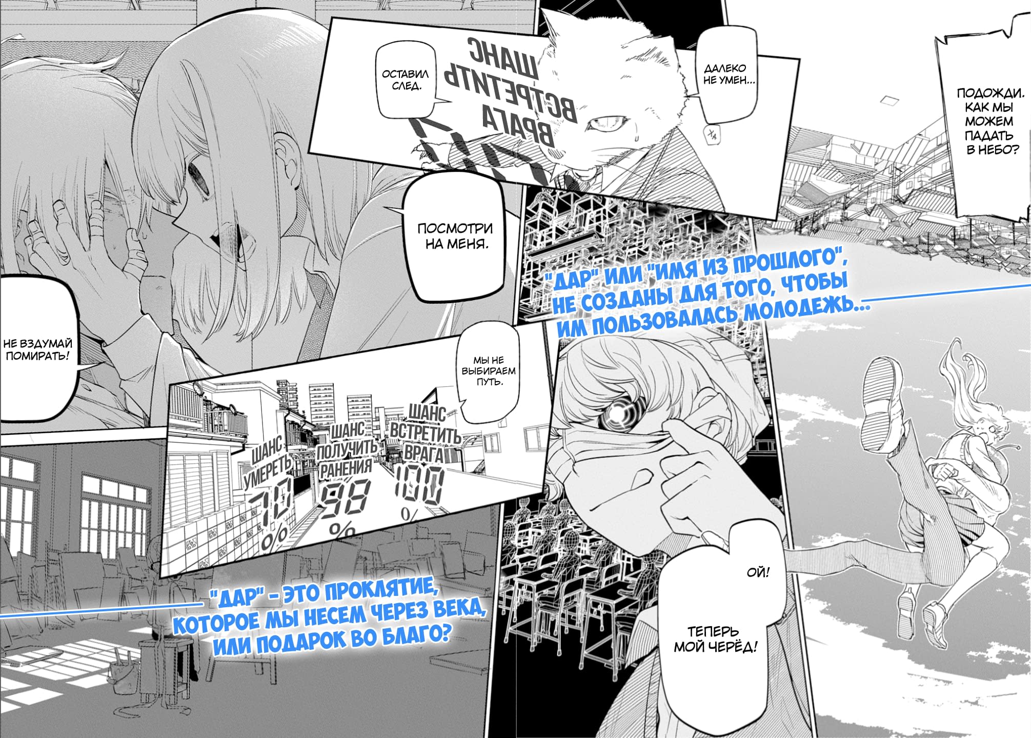 Манга Лепестки реинкарнации - Глава 66.5 Страница 9