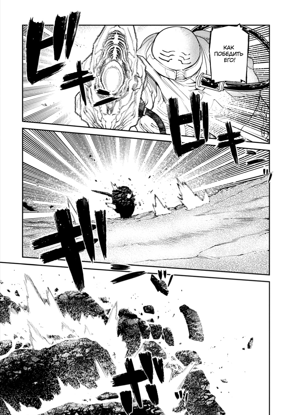 Манга Лепестки реинкарнации - Глава 66.5 Страница 34