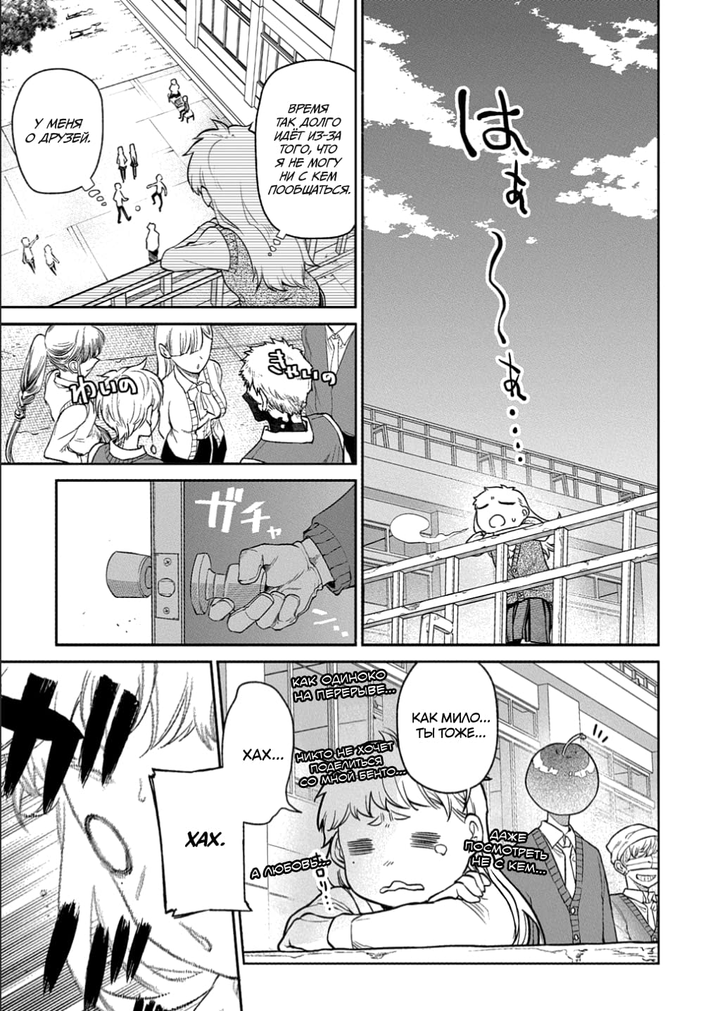 Манга Лепестки реинкарнации - Глава 66.5 Страница 11