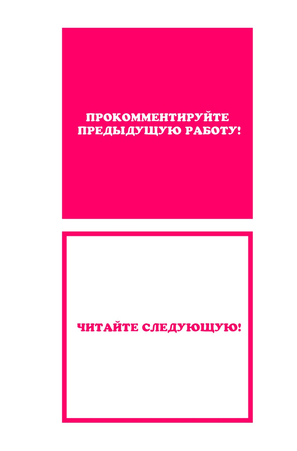 Манга Лепестки реинкарнации - Глава 66.5 Страница 30
